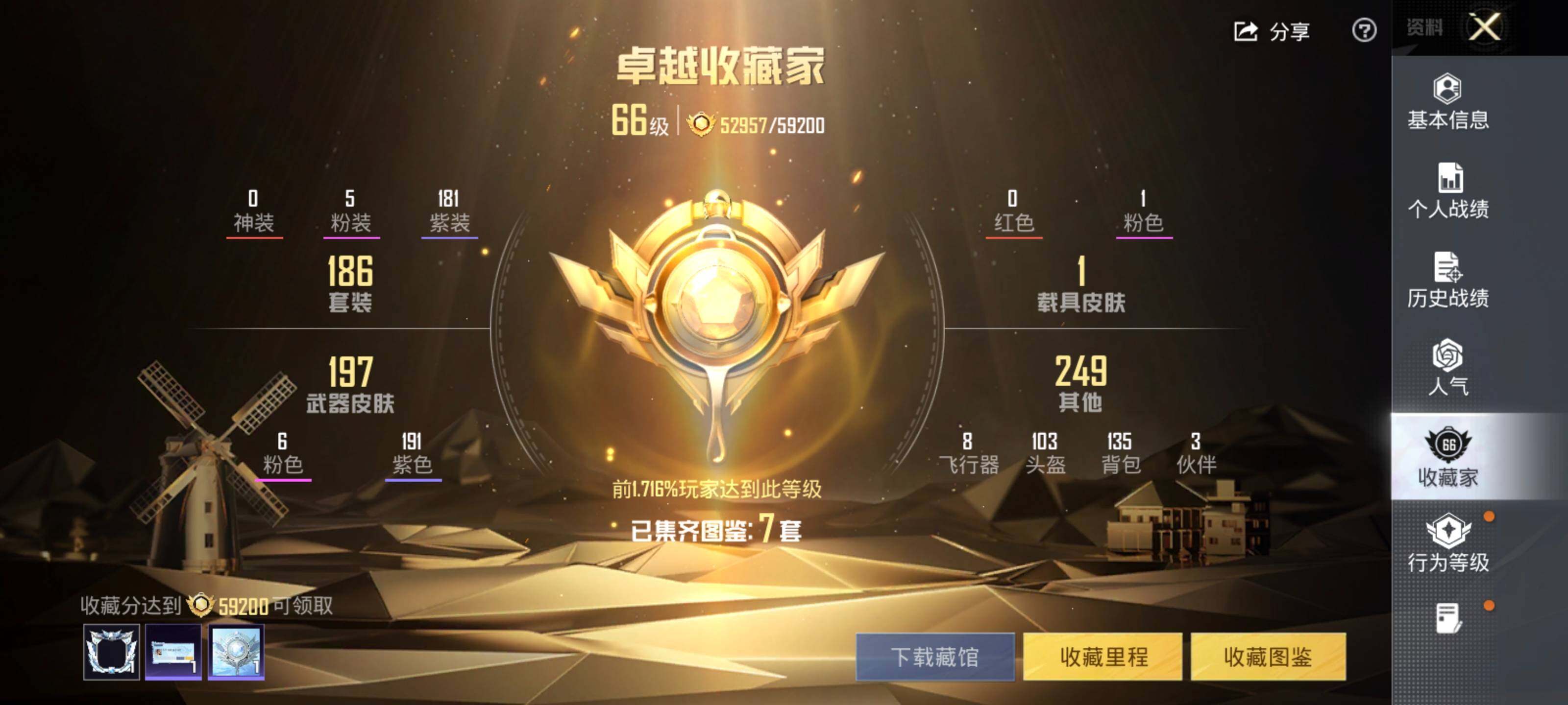 HPCMW3454668和平精英账号详情图9