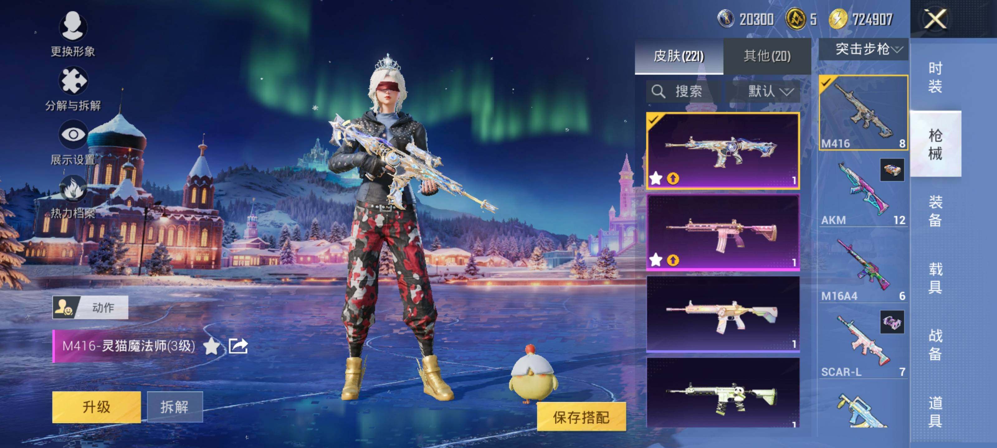 HPCMW3454668和平精英账号详情图11