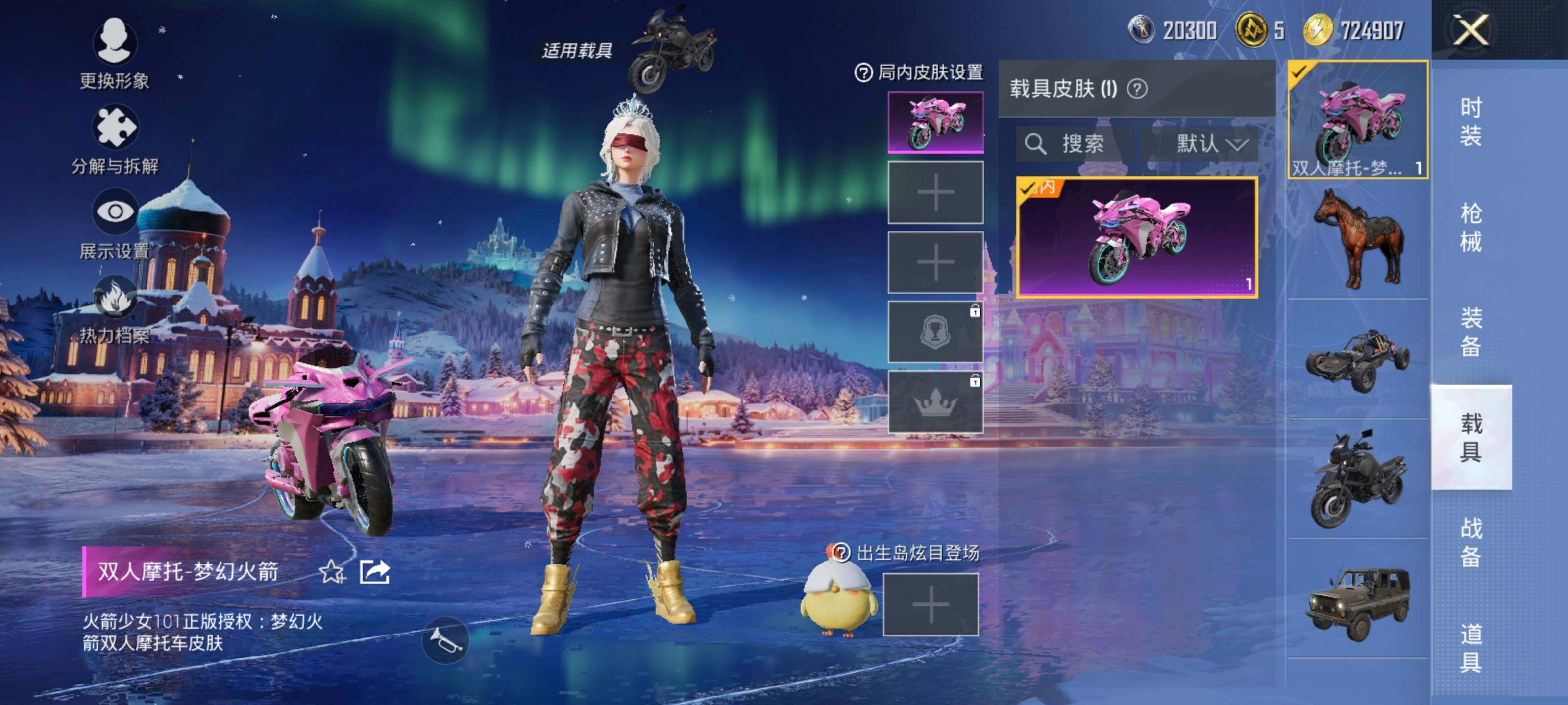 HPCMW3454668和平精英账号详情图13