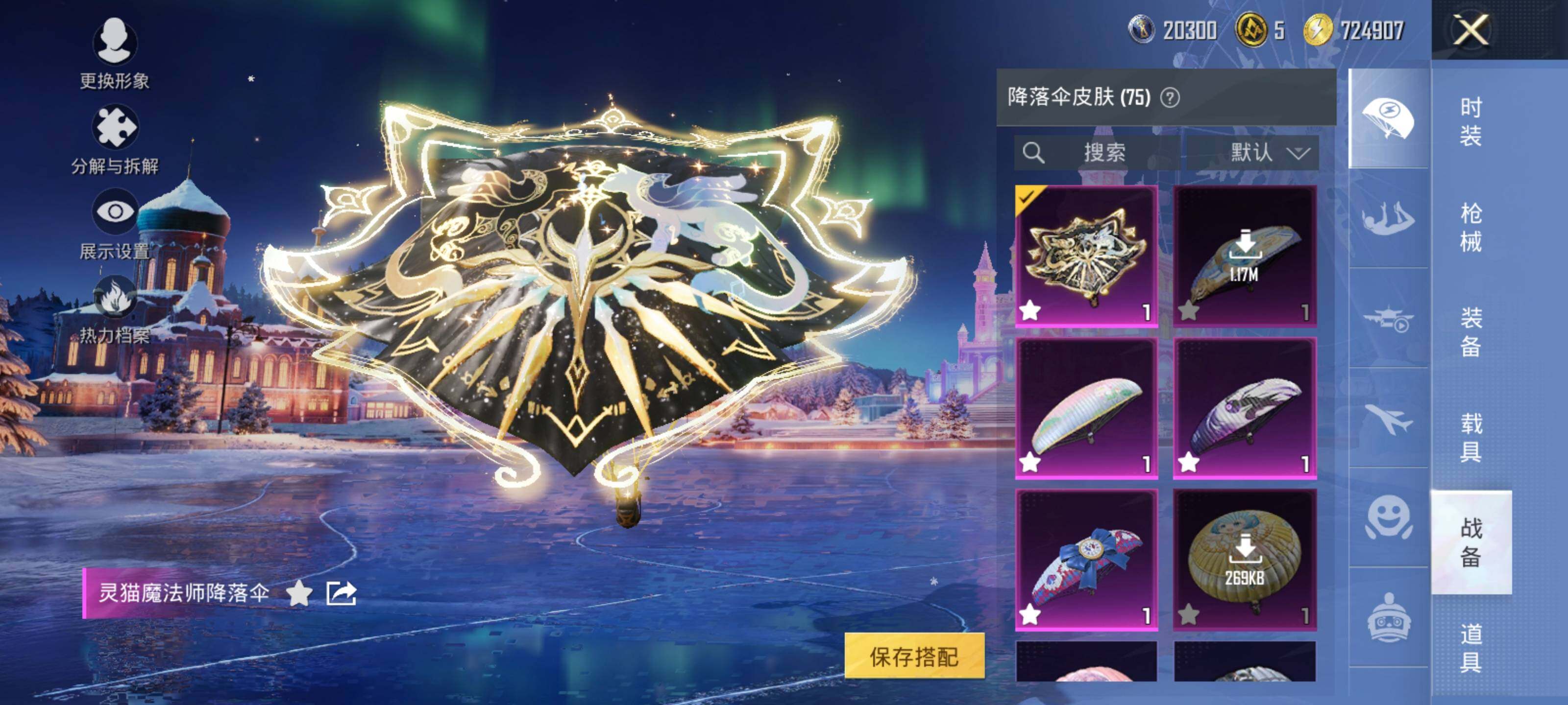 HPCMW3454668和平精英账号详情图14