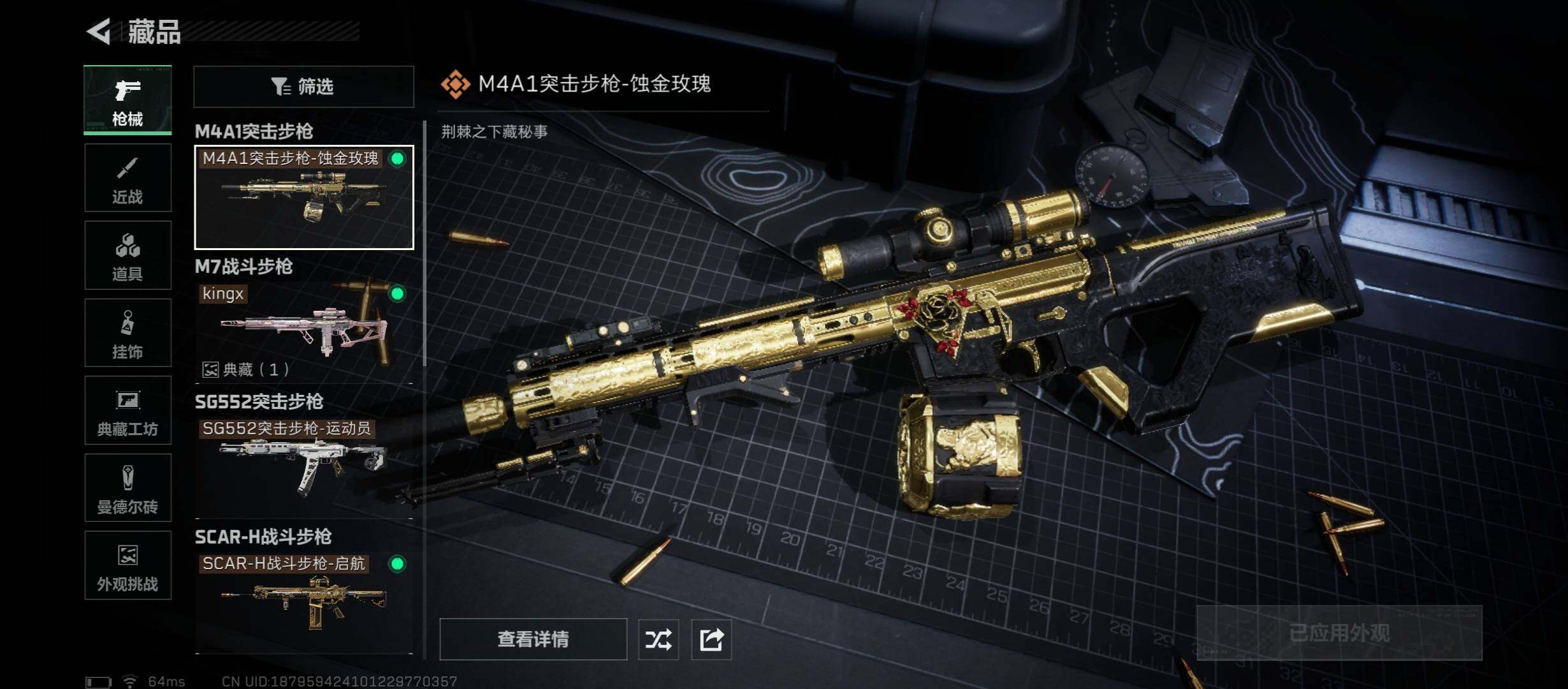 SJZCMW45546三角洲行动账号详情图9