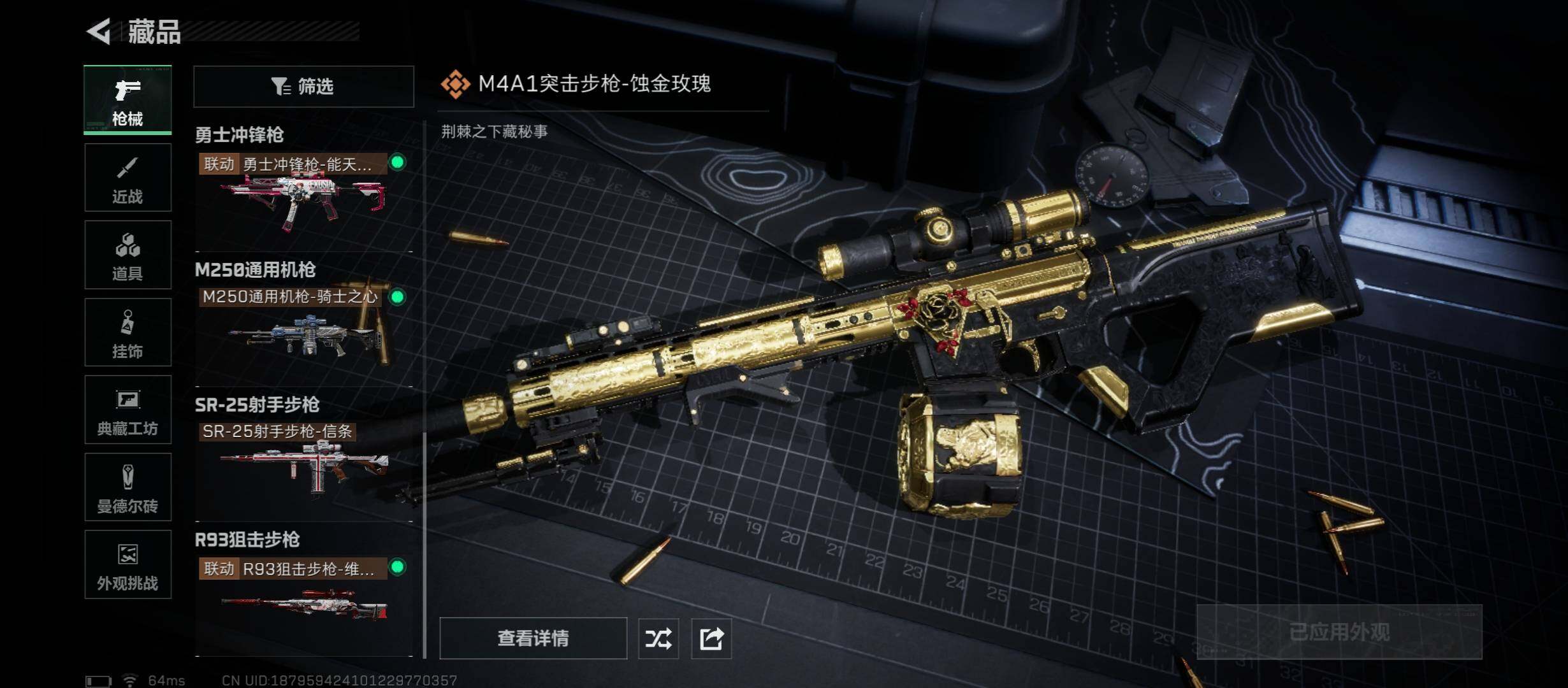 SJZCMW45546三角洲行动账号详情图11