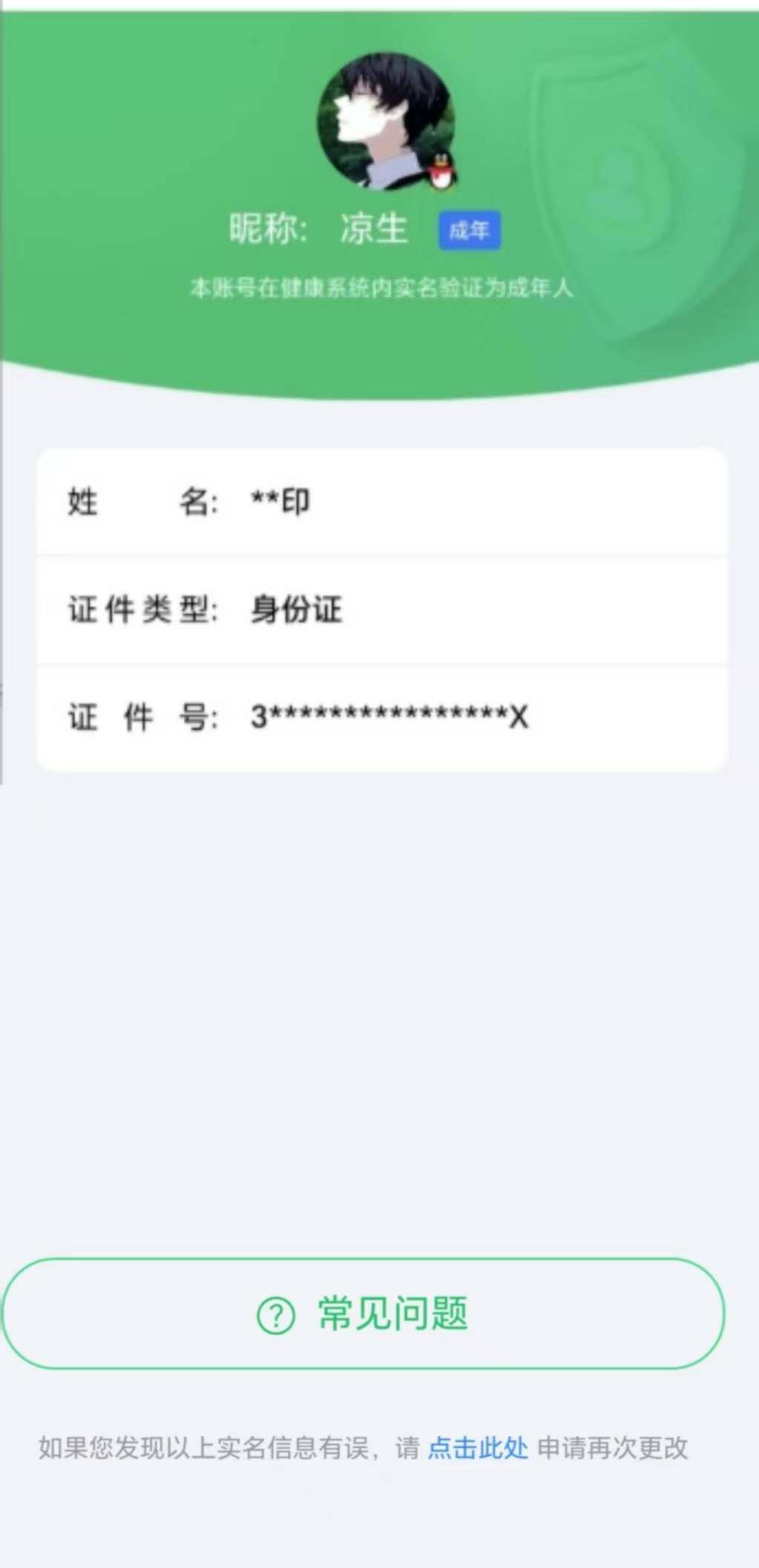 WZKG457379王者荣耀账号详情图8