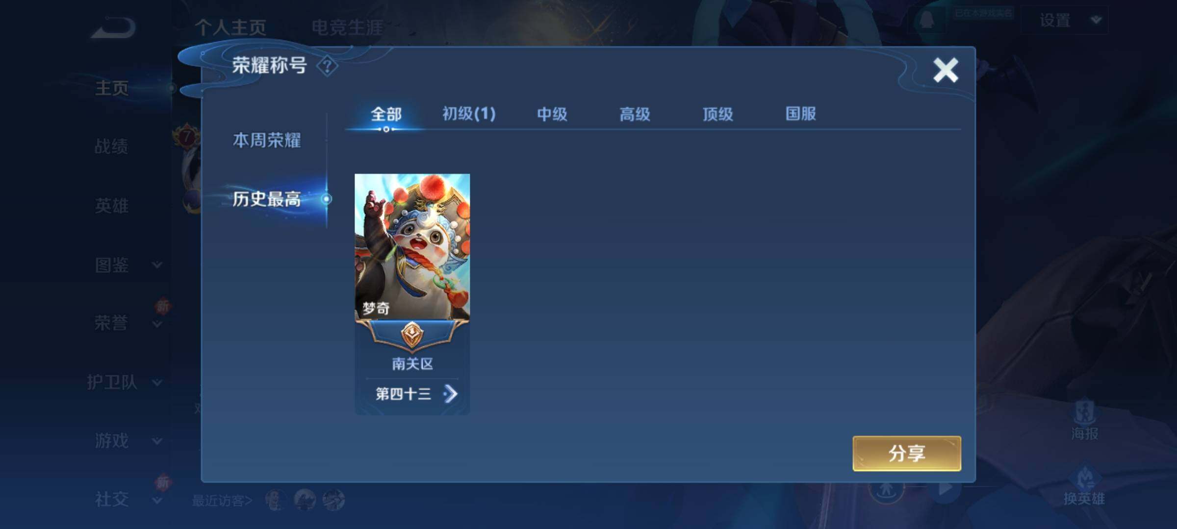 WZKG457379王者荣耀账号详情图10