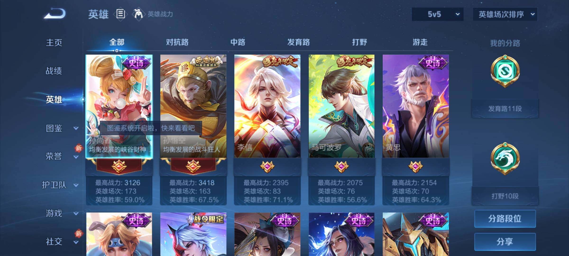 WZKG457379王者荣耀账号详情图11