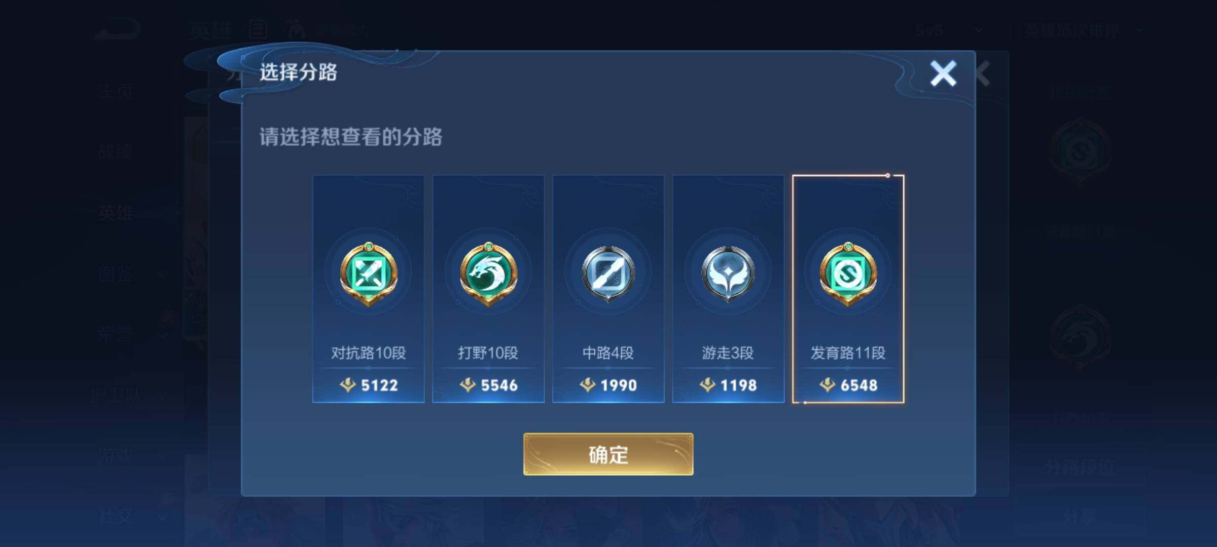 WZKG457379王者荣耀账号详情图12