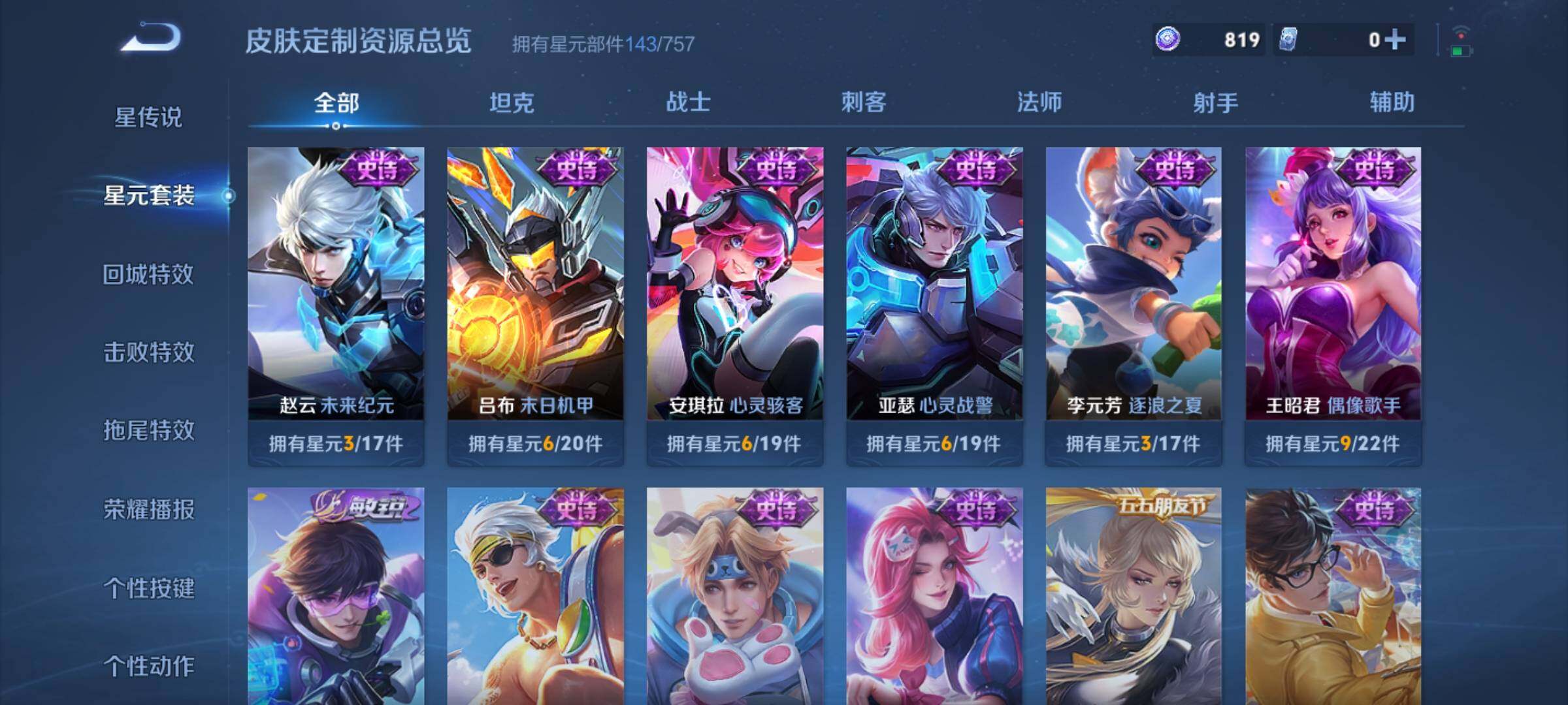 WZKG457379王者荣耀账号详情图18