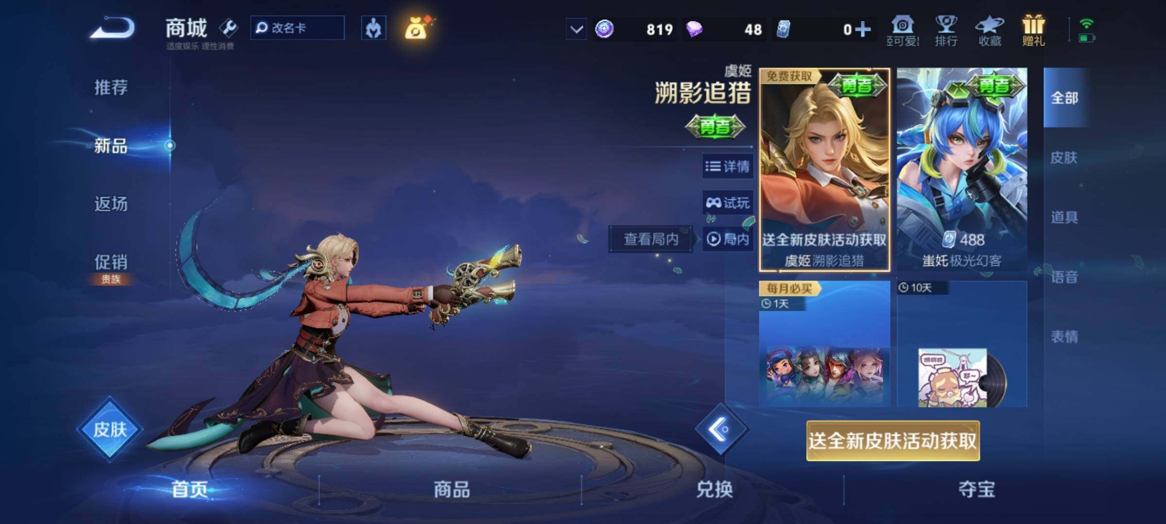 WZKG457379王者荣耀账号详情图21