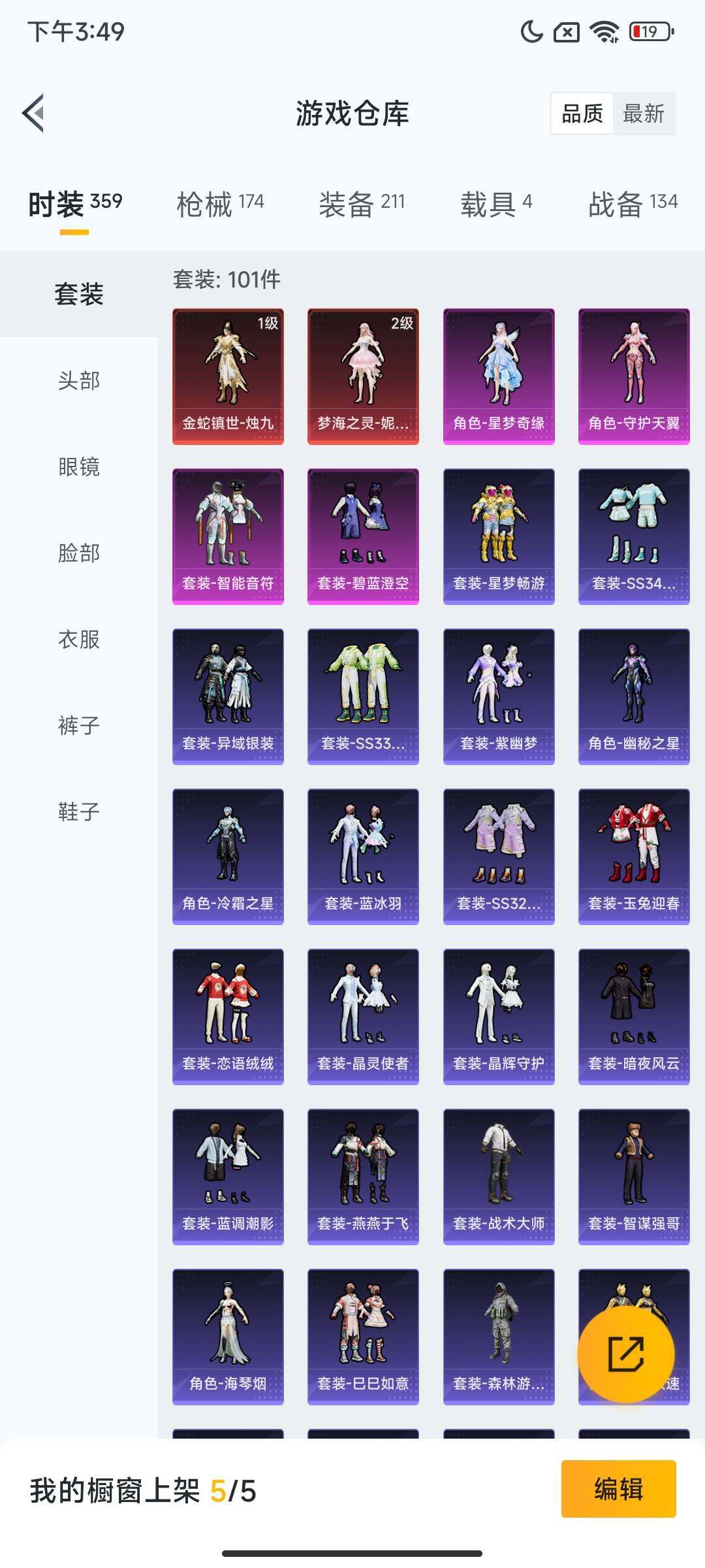 HPCMW3453997和平精英账号详情图7