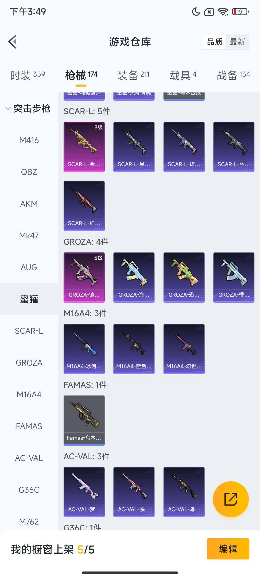 HPCMW3453997和平精英账号详情图9