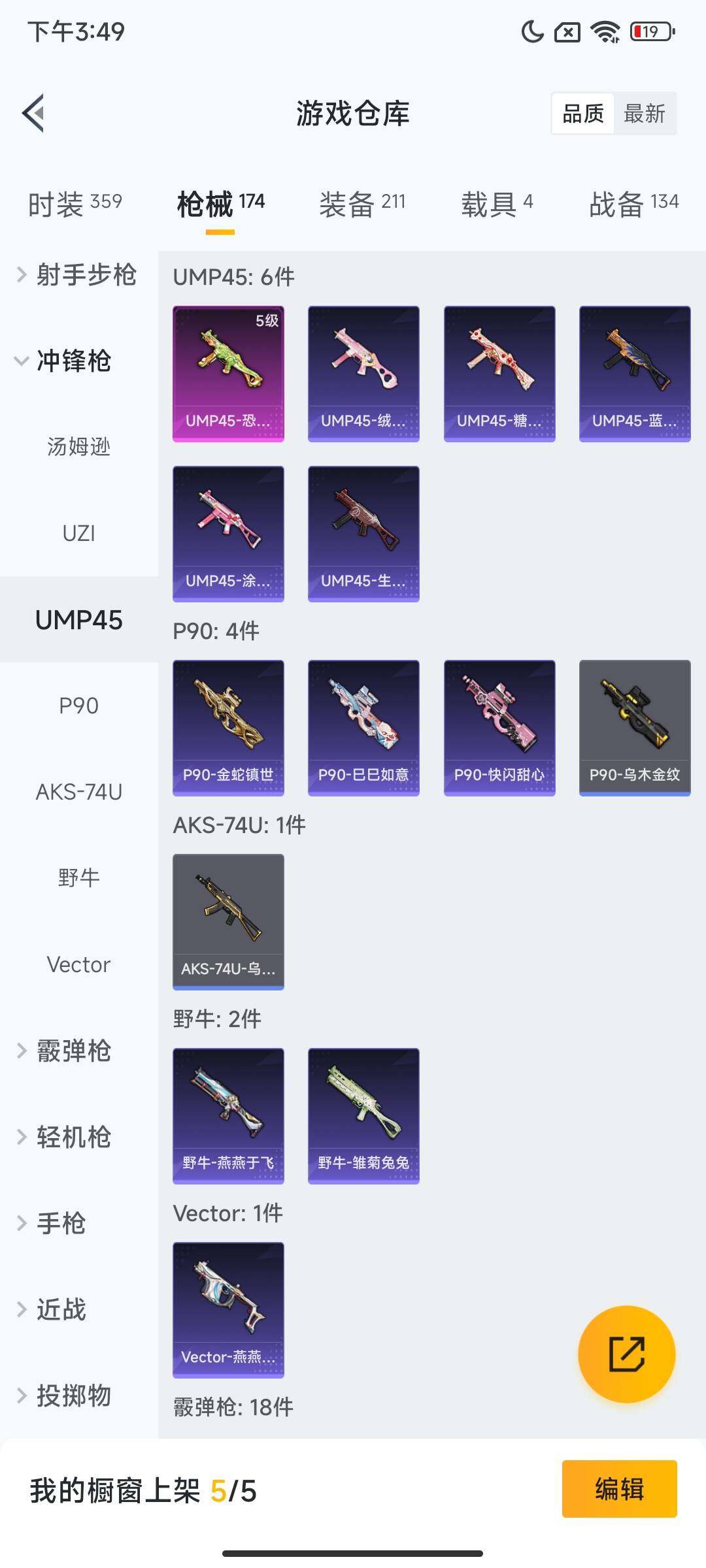 HPCMW3453997和平精英账号详情图10