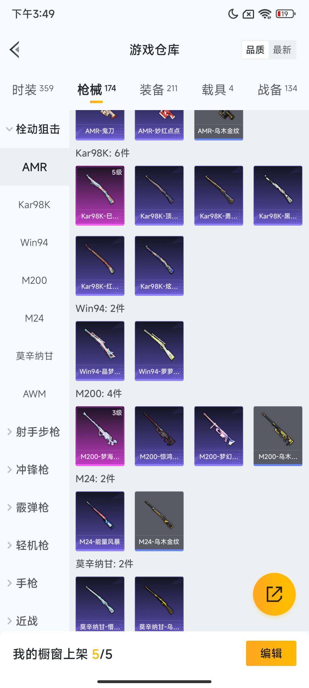 HPCMW3453997和平精英账号详情图11