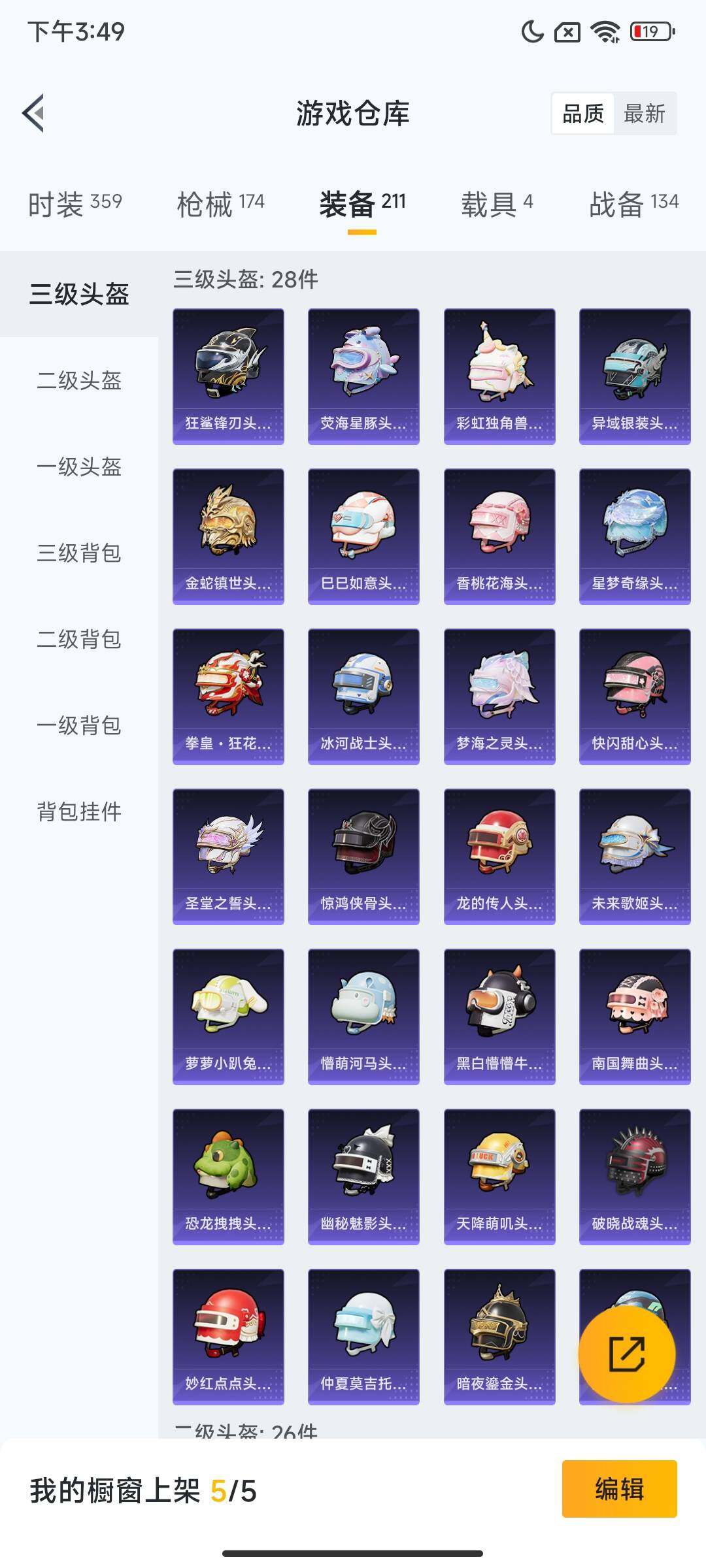 HPCMW3453997和平精英账号详情图13