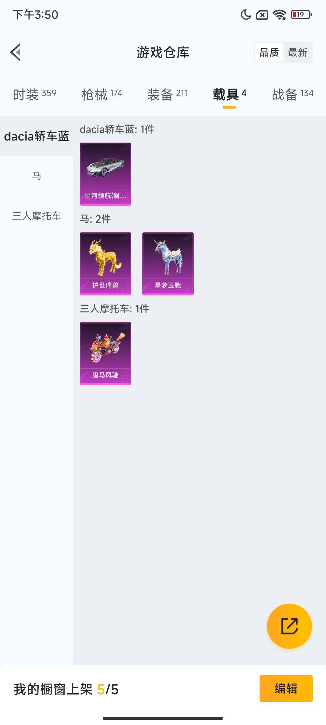 HPCMW3453997和平精英账号详情图15