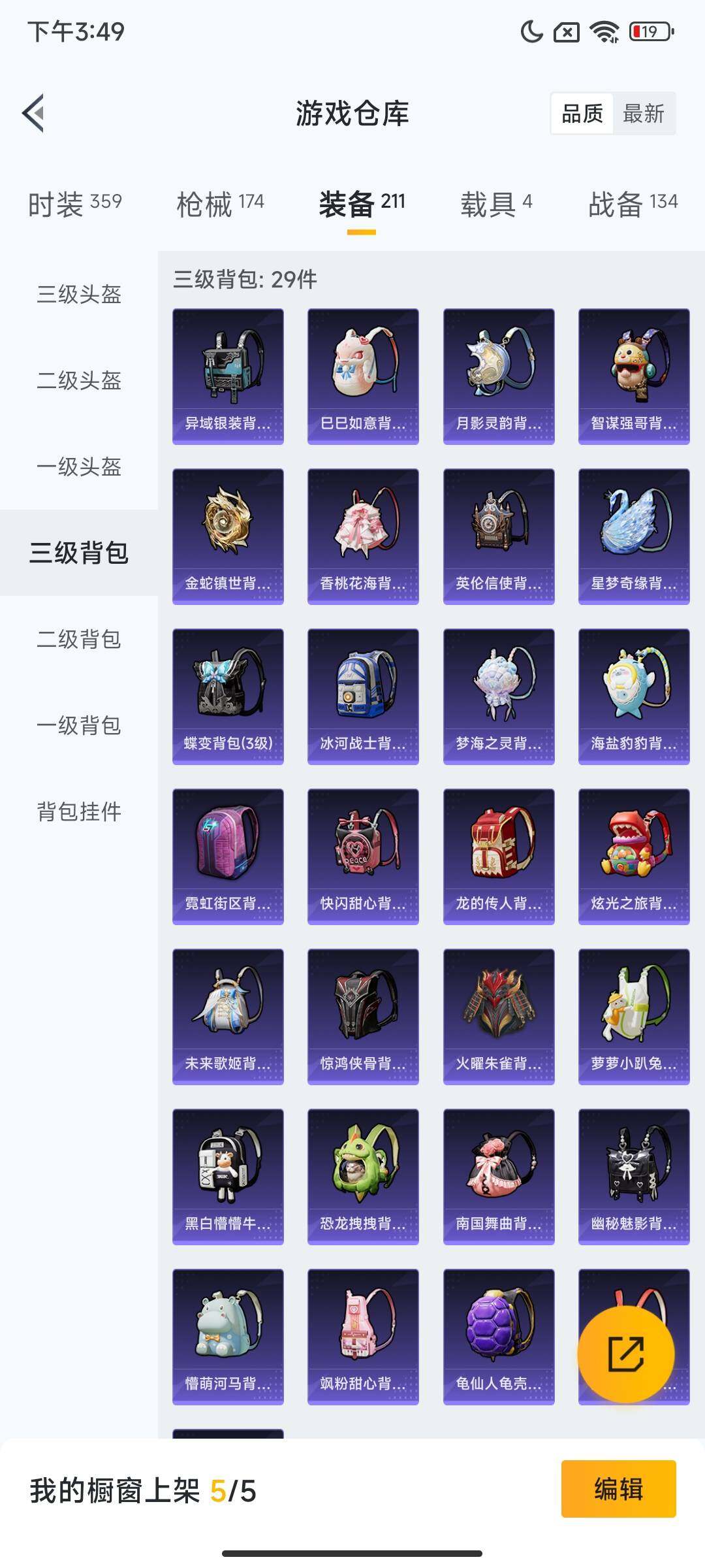 HPCMW3453997和平精英账号详情图14