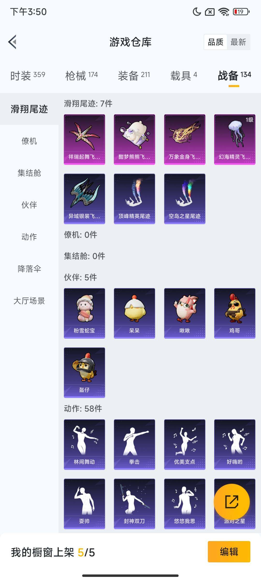 HPCMW3453997和平精英账号详情图16