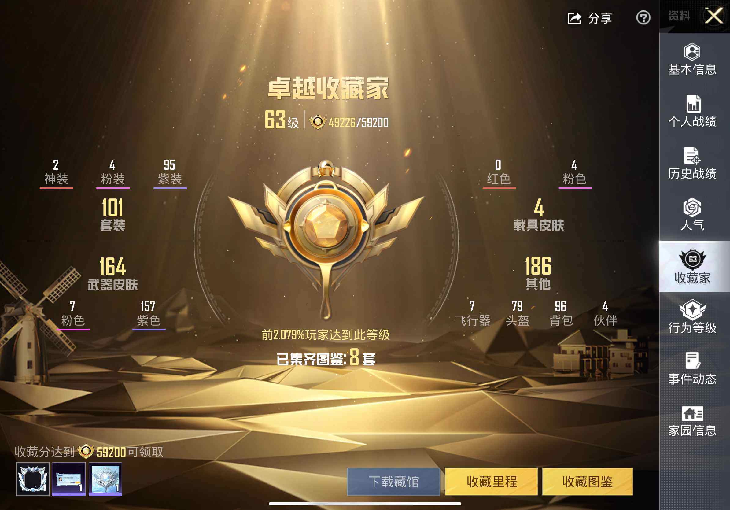 HPCMW3453997和平精英账号详情图19