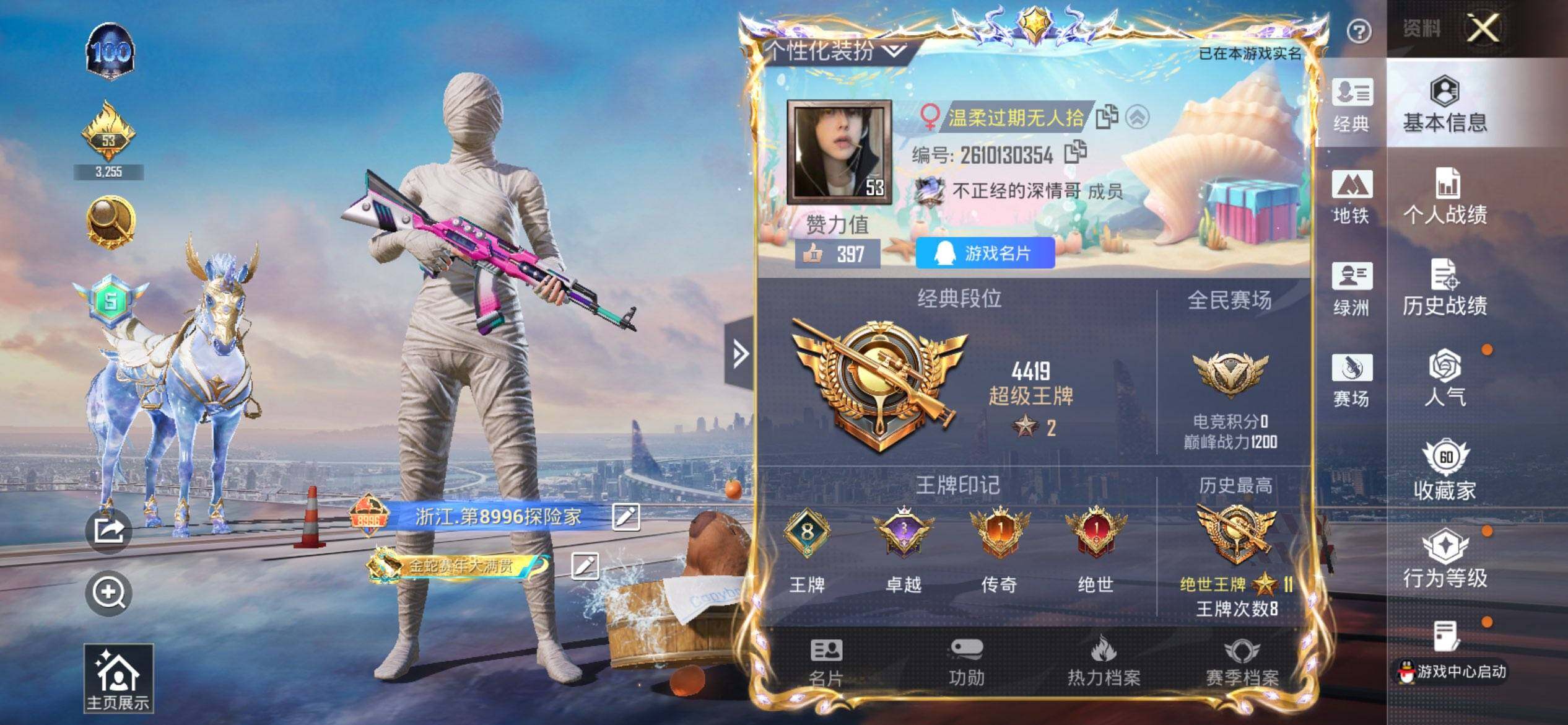 HPCMW3453996和平精英账号详情图2