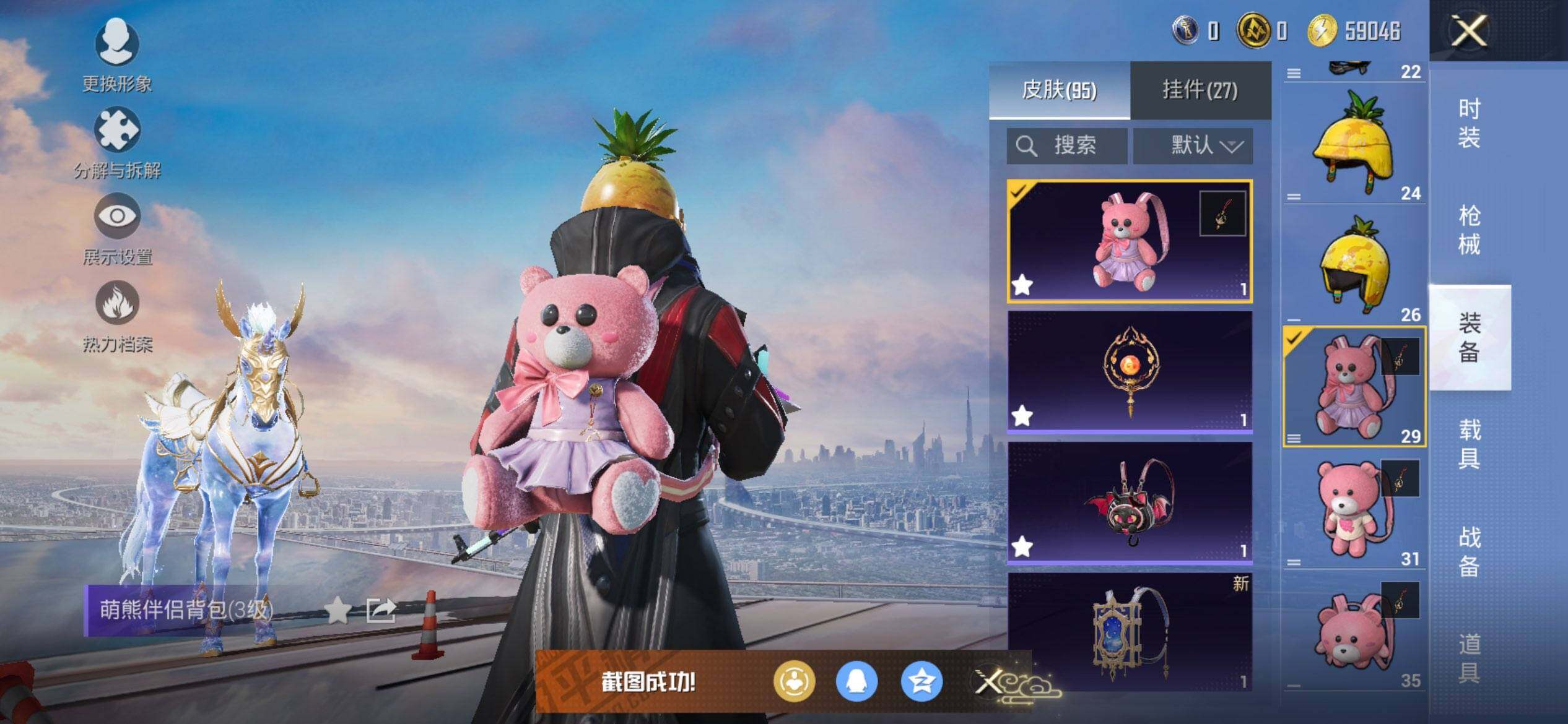 HPCMW3453996和平精英账号详情图11