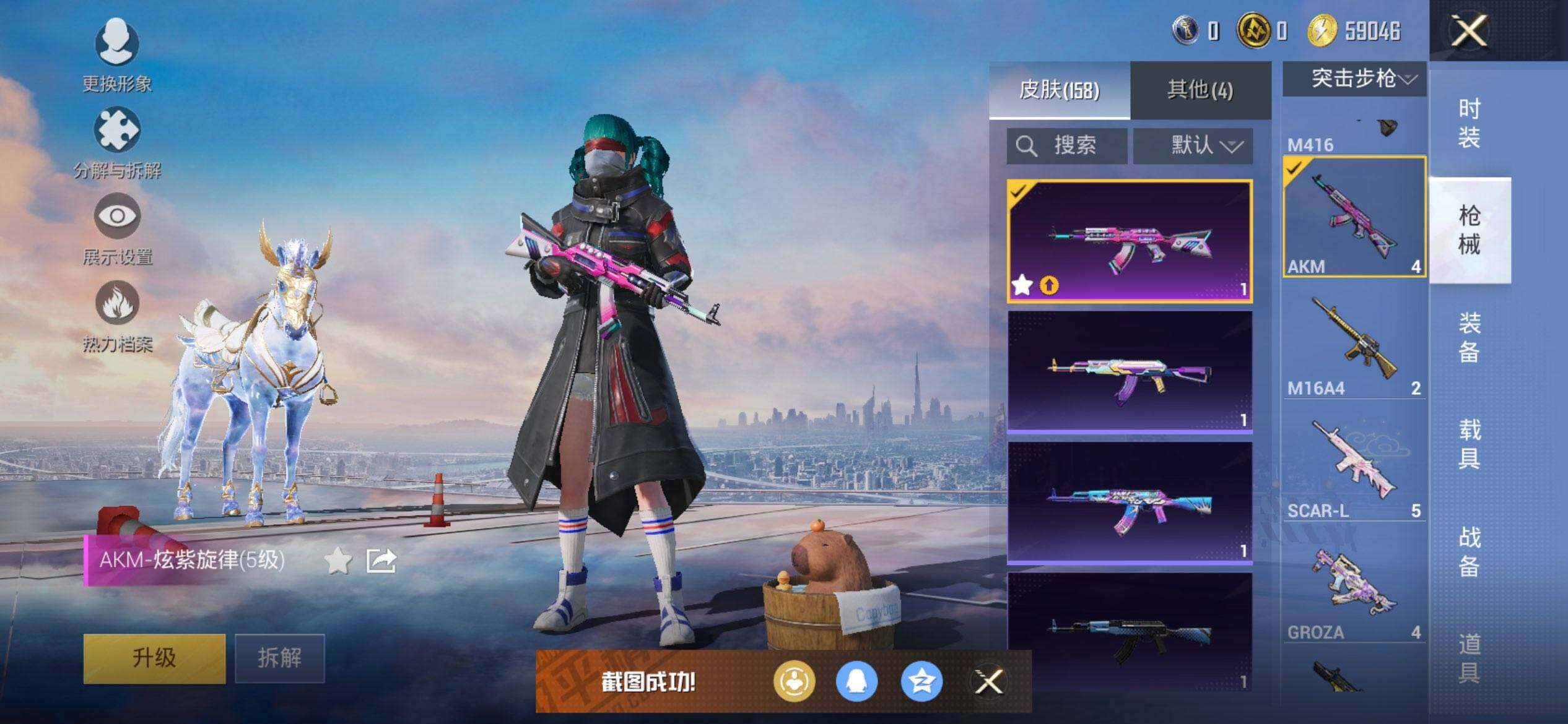 HPCMW3453996和平精英账号详情图12