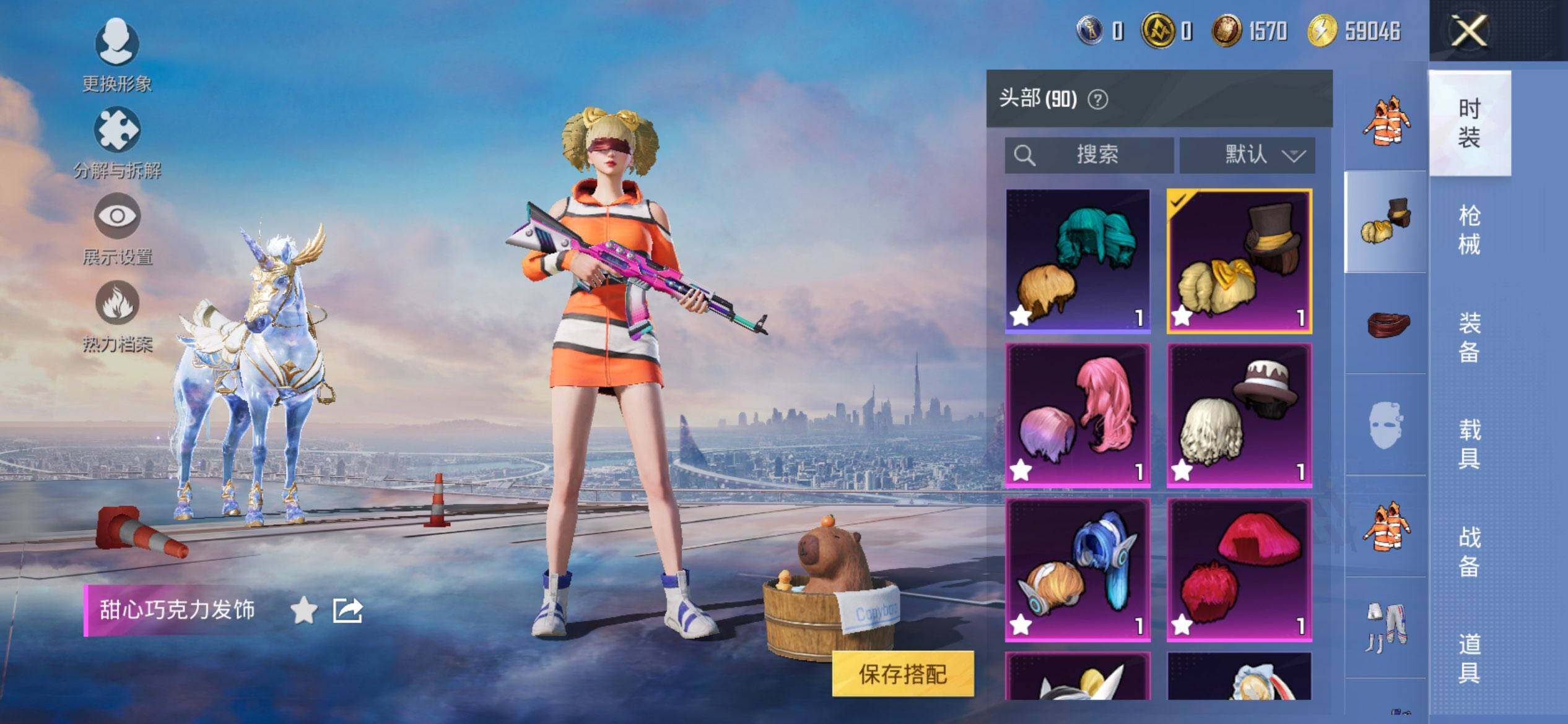 HPCMW3453996和平精英账号详情图14