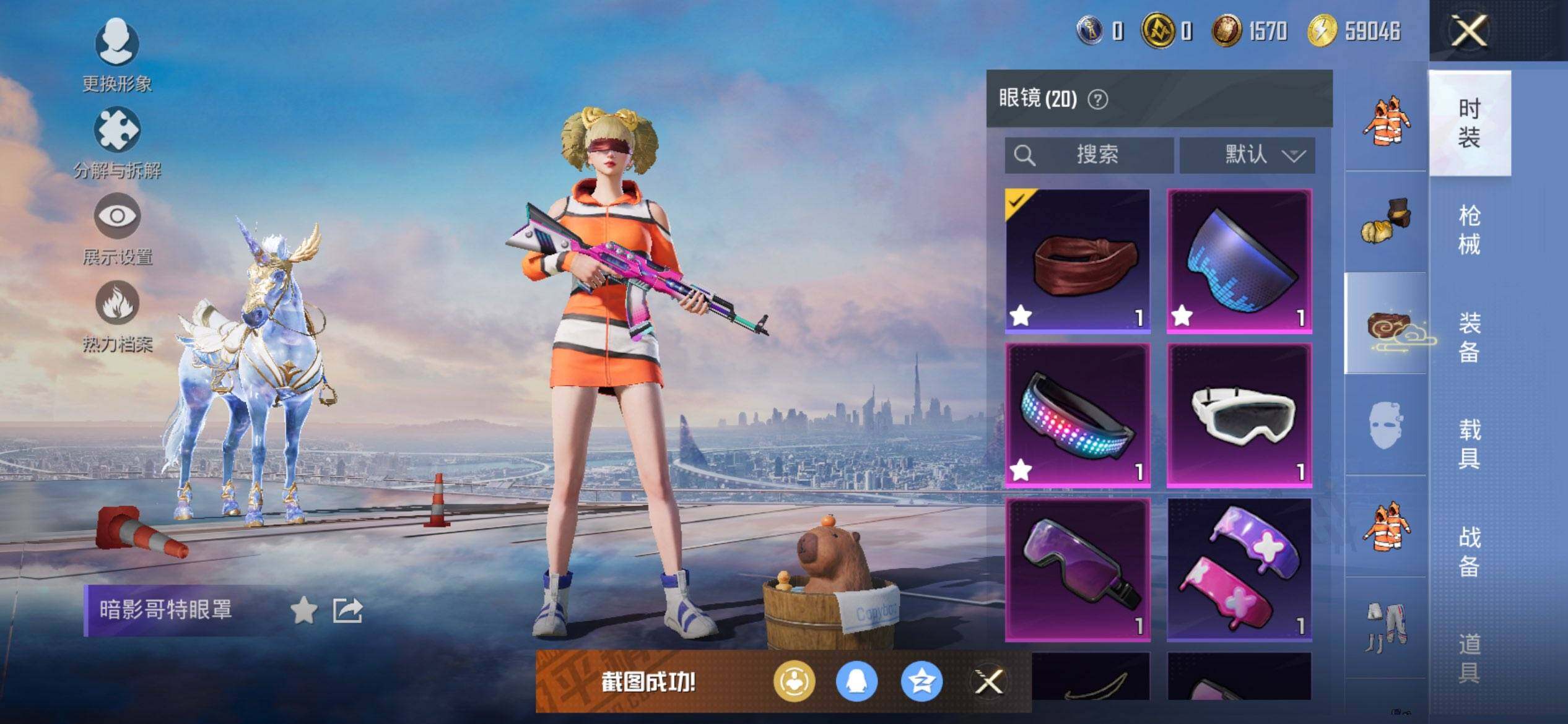 HPCMW3453996和平精英账号详情图15