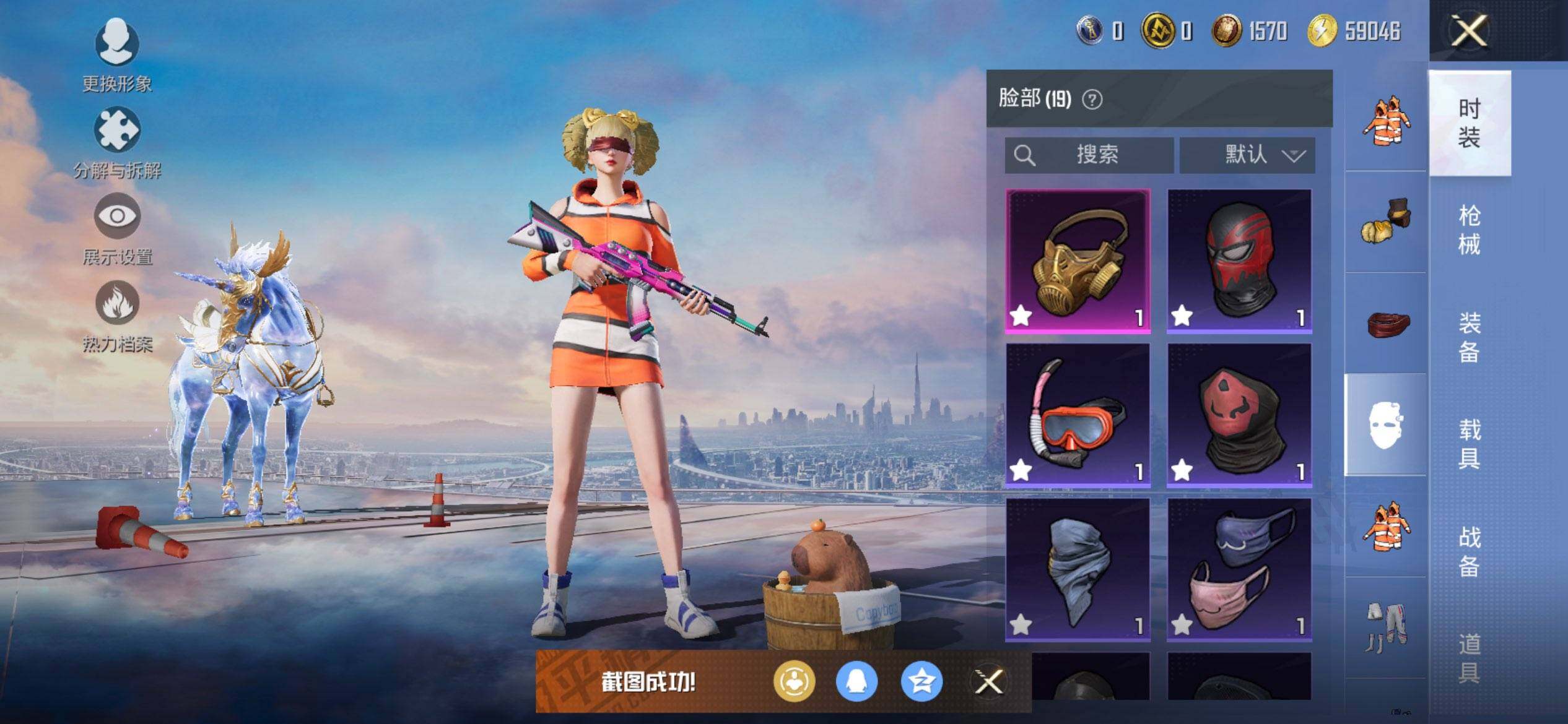 HPCMW3453996和平精英账号详情图16