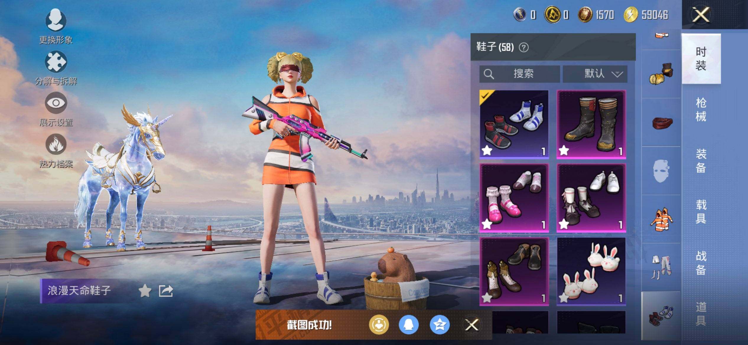 HPCMW3453996和平精英账号详情图17