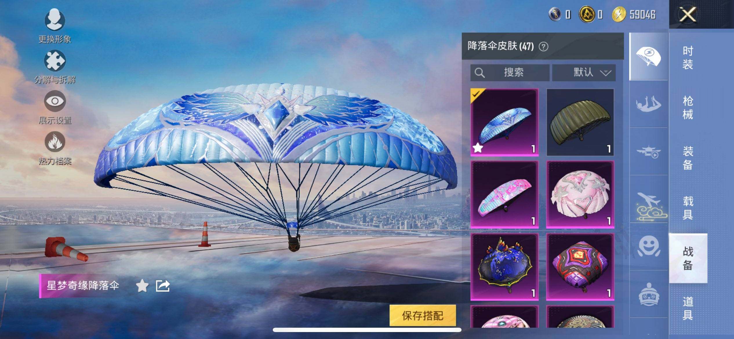 HPCMW3453996和平精英账号详情图18