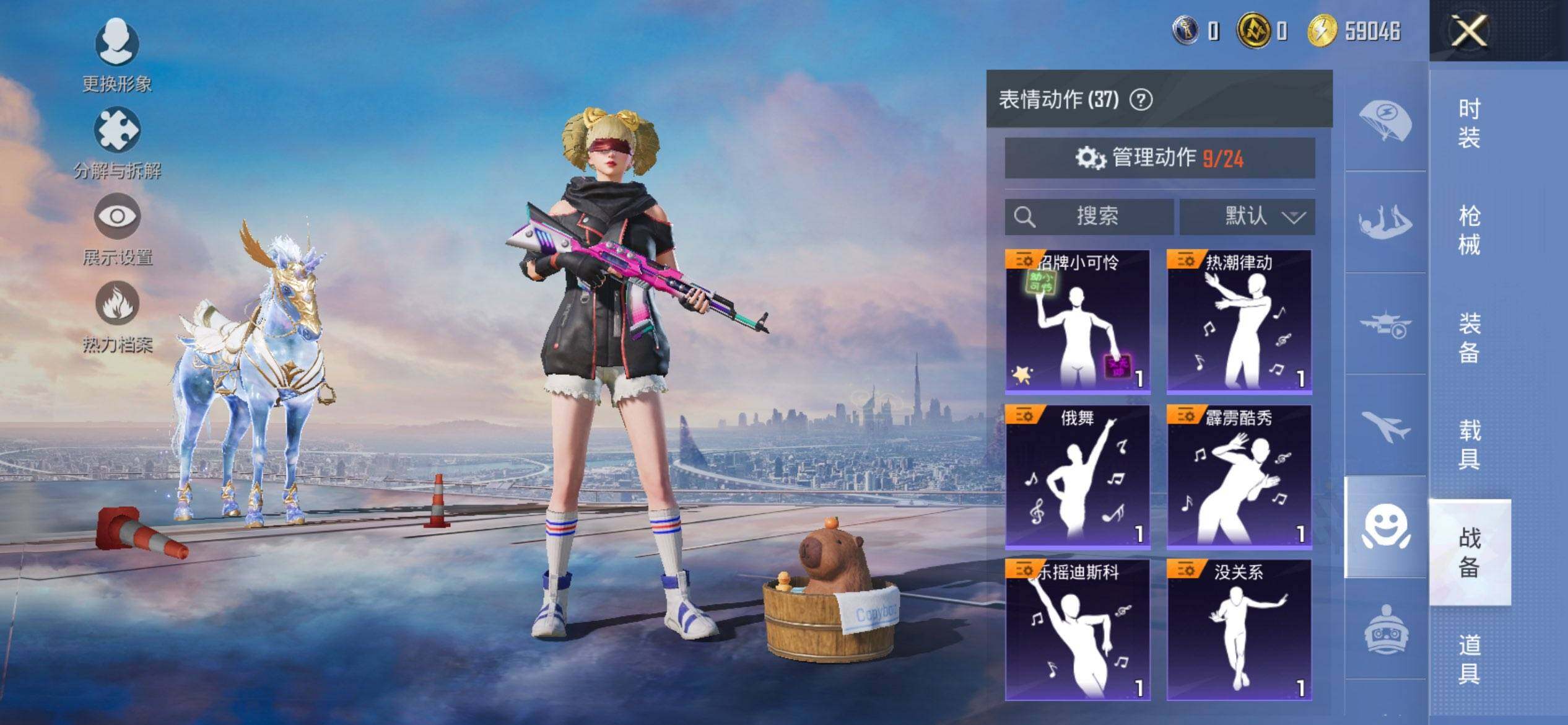 HPCMW3453996和平精英账号详情图20