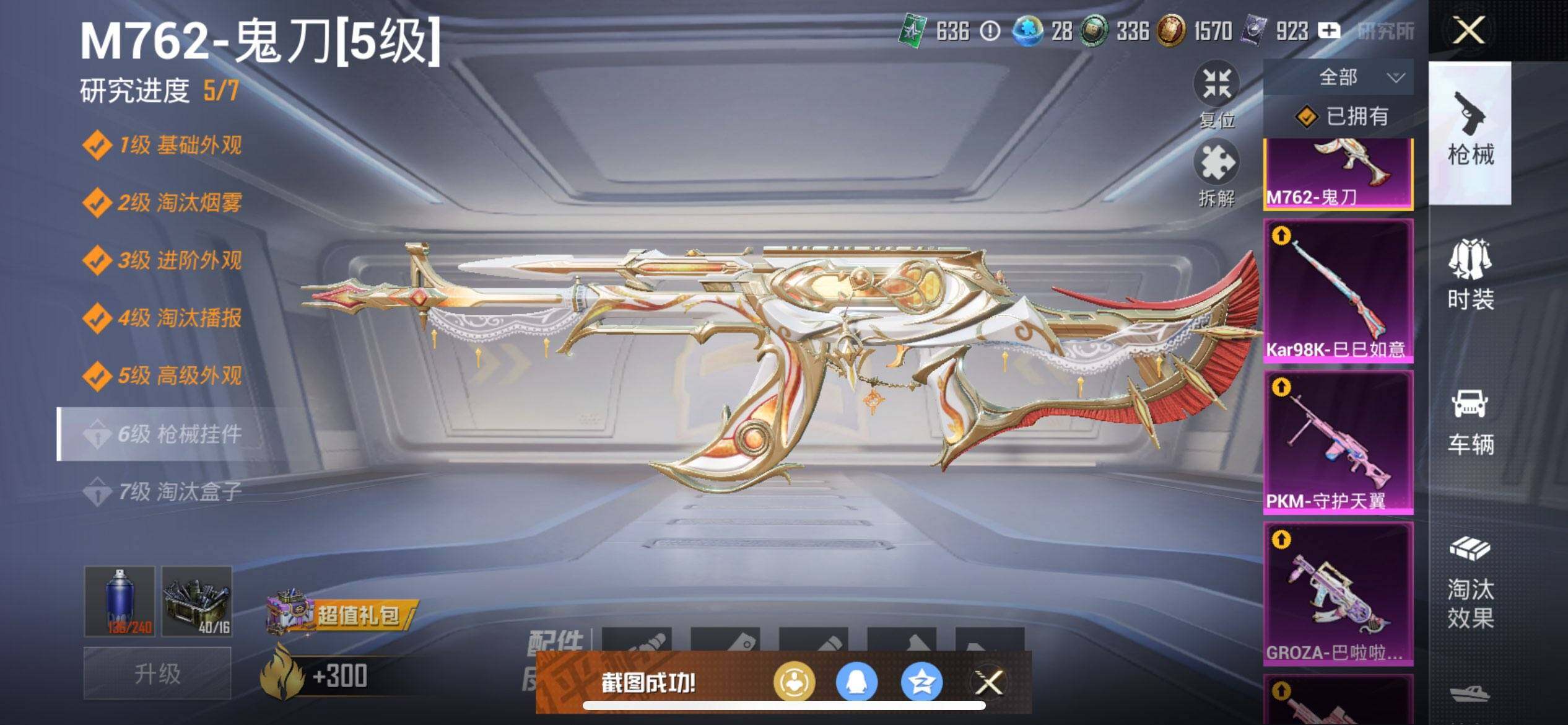 HPCMW3453996和平精英账号详情图22