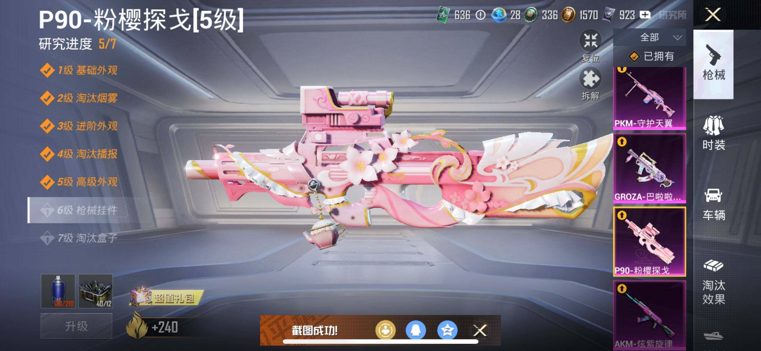 HPCMW3453996和平精英账号详情图23