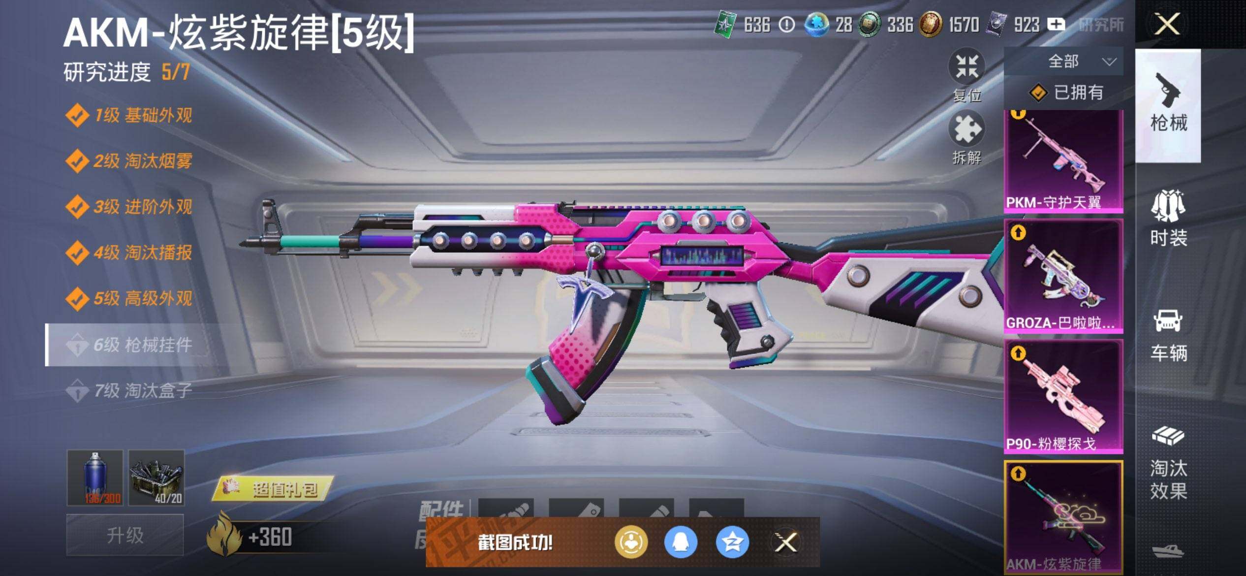 HPCMW3453996和平精英账号详情图24