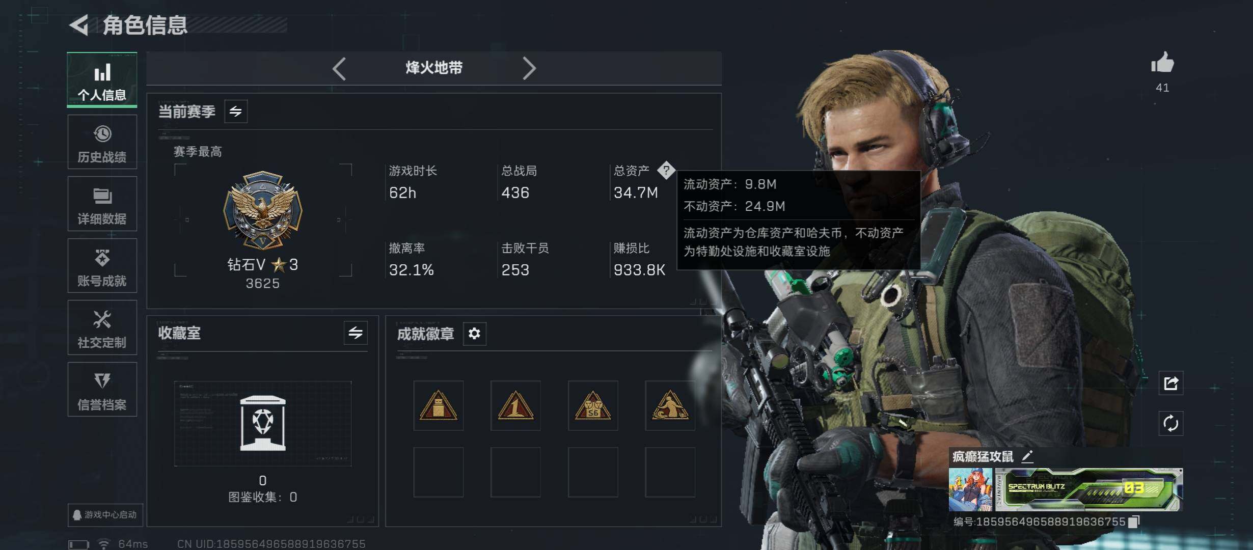 SJZCMW45547三角洲行动账号详情图2