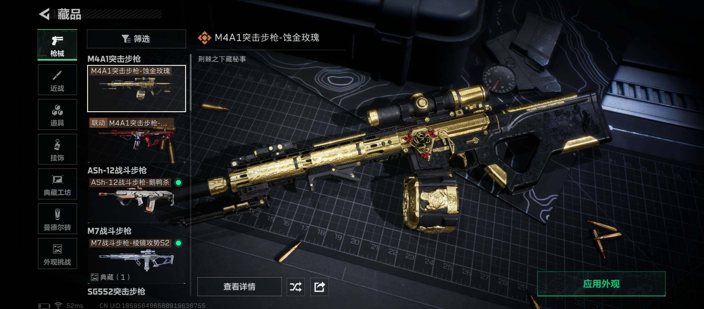 SJZCMW45547三角洲行动账号详情图8