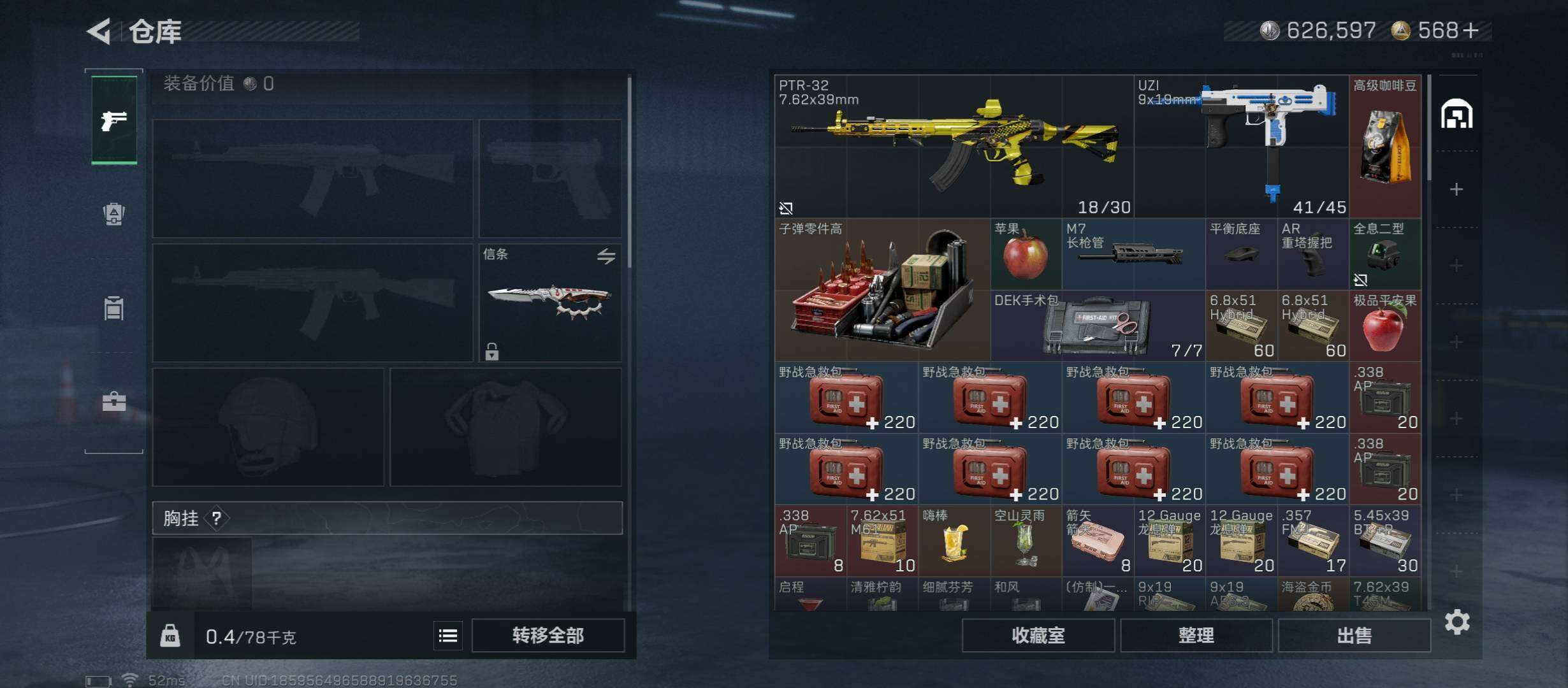 SJZCMW45547三角洲行动账号详情图16