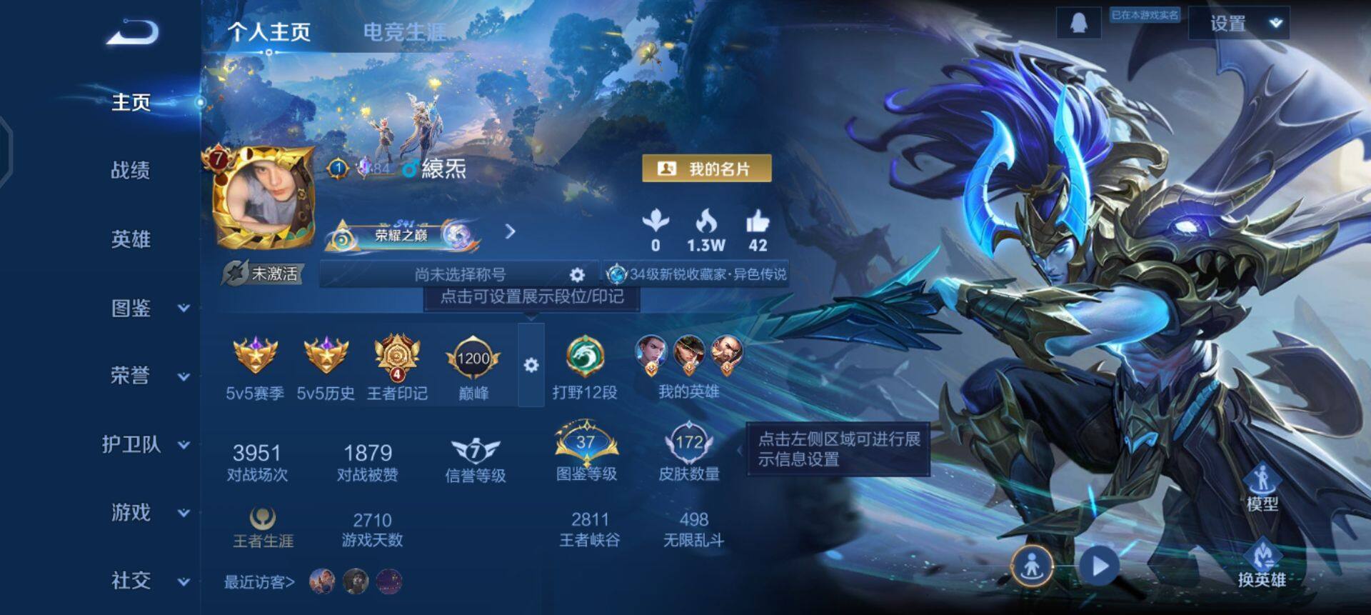 WZQM424184王者荣耀账号详情图3