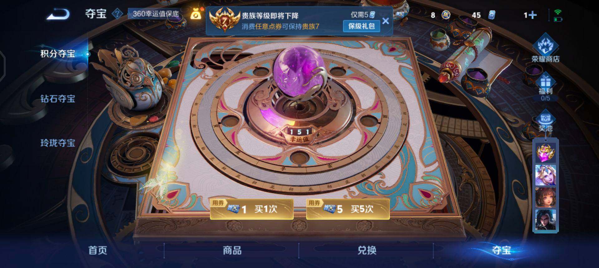 WZQM424184王者荣耀账号详情图8