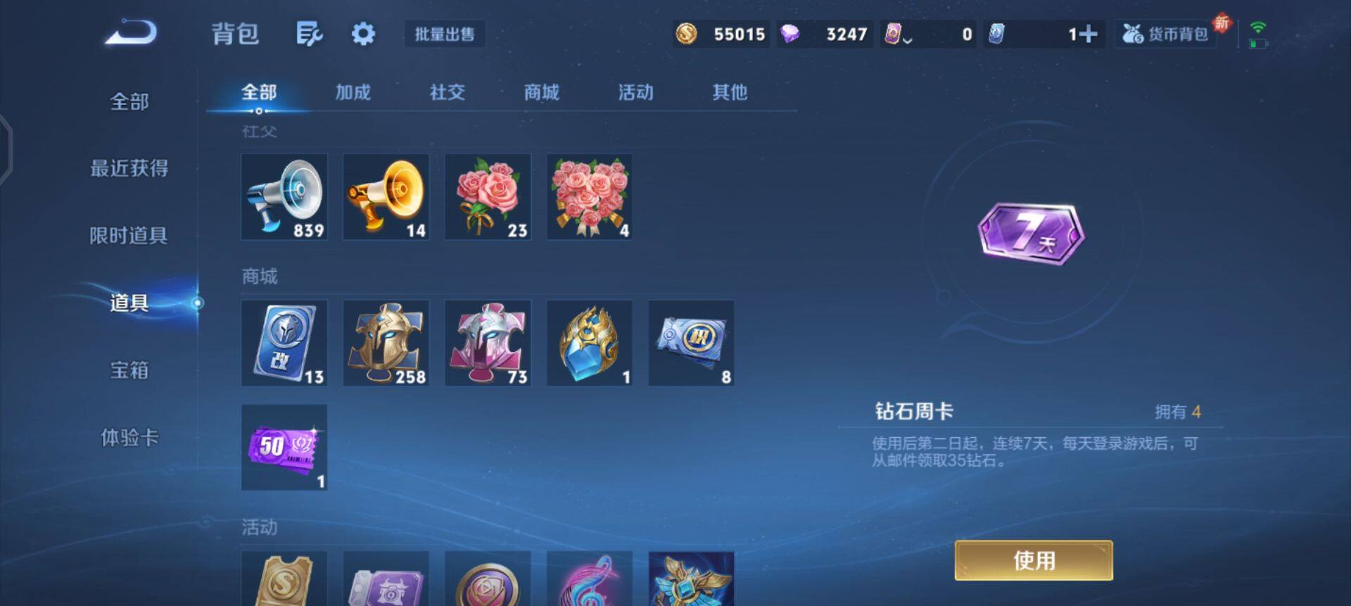 WZQM424184王者荣耀账号详情图10