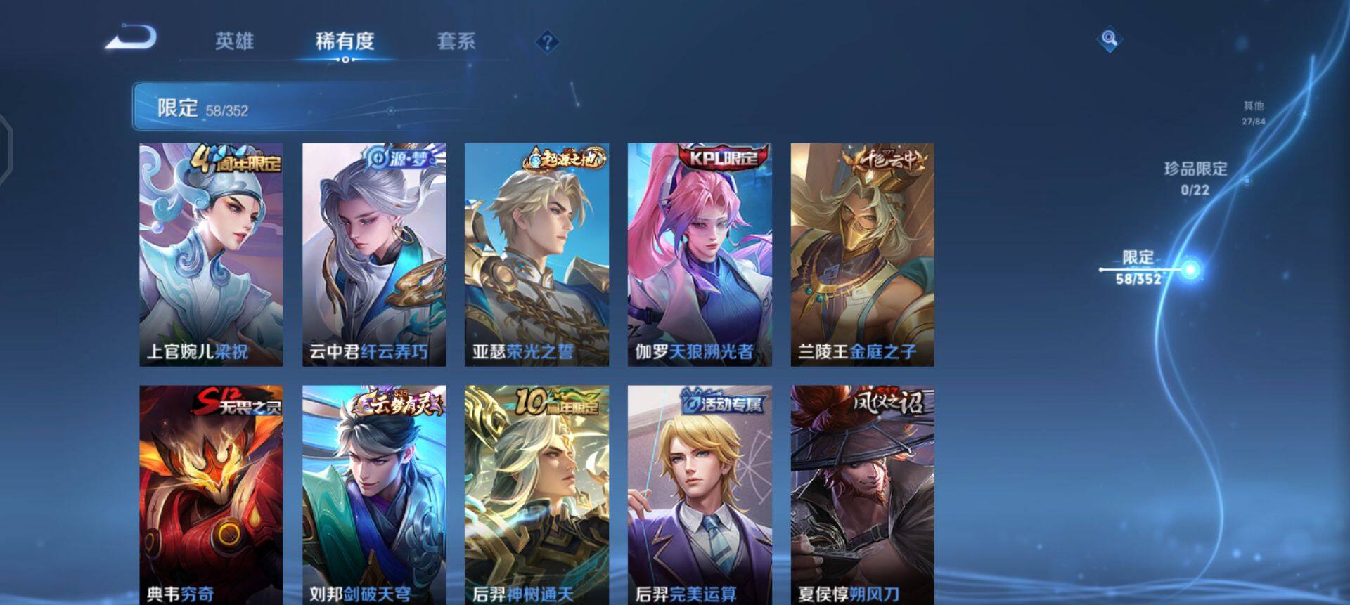 WZQM424184王者荣耀账号详情图12