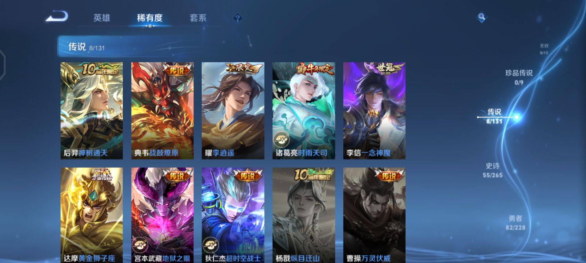 WZQM424184王者荣耀账号详情图14