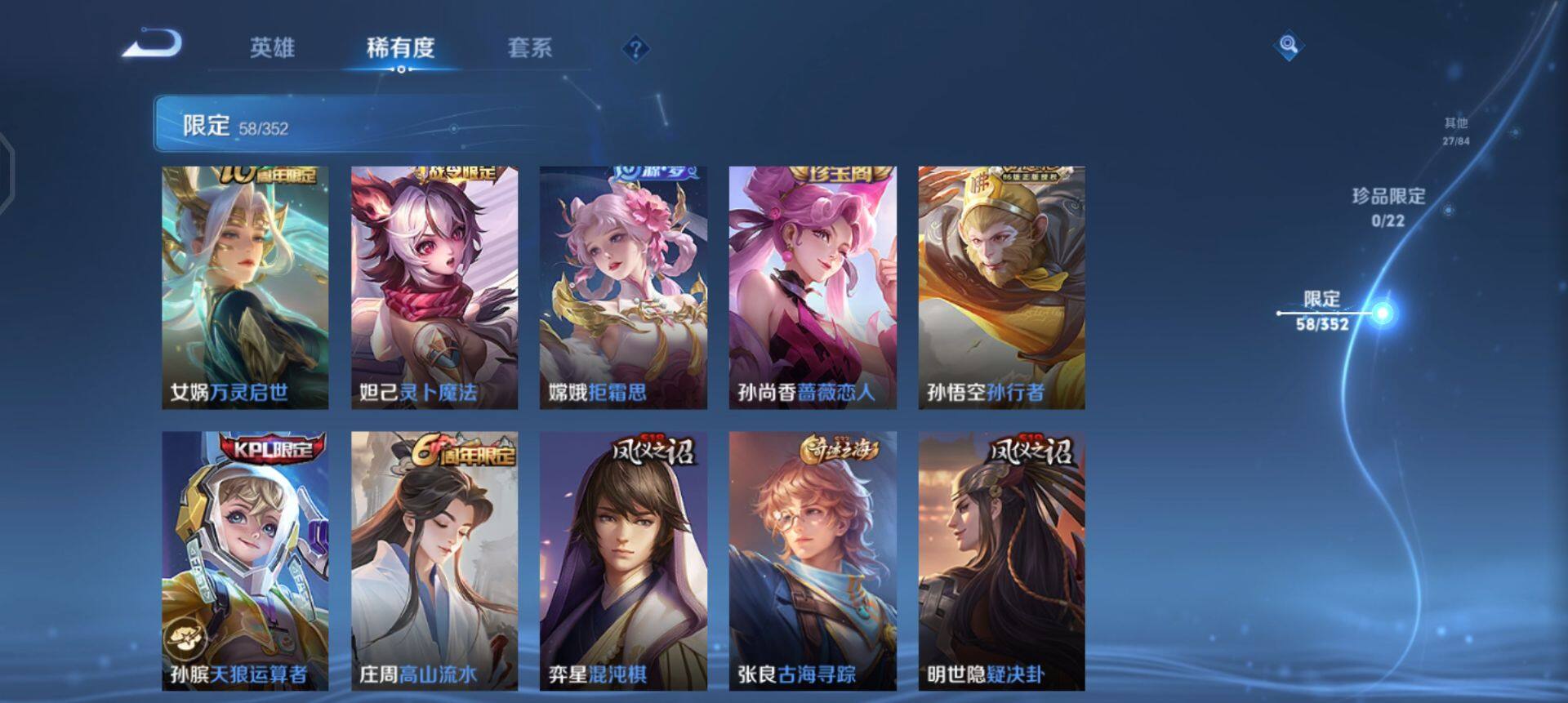 WZQM424184王者荣耀账号详情图15