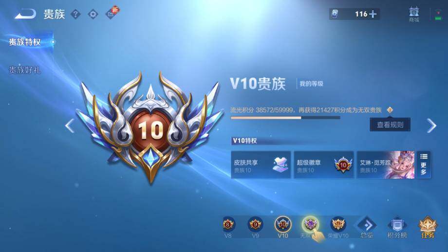 WZ03421280王者荣耀账号详情图19