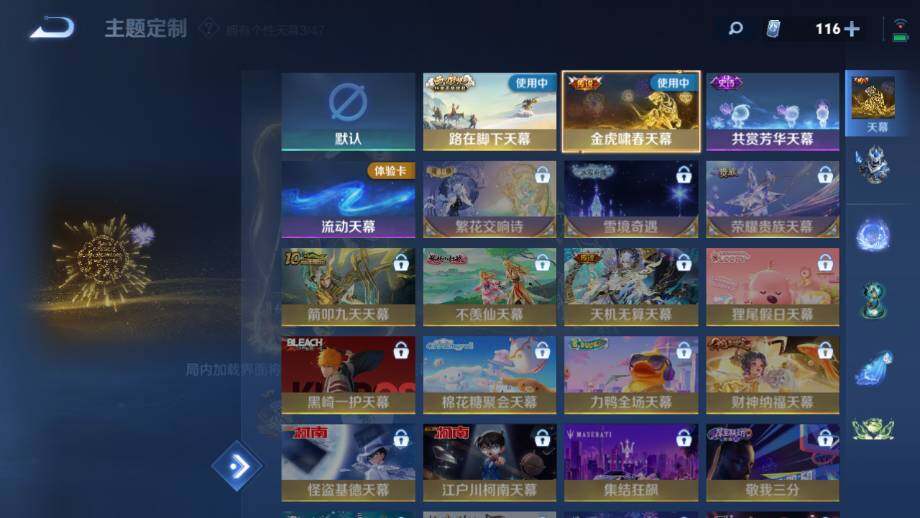 WZ03421280王者荣耀账号详情图20