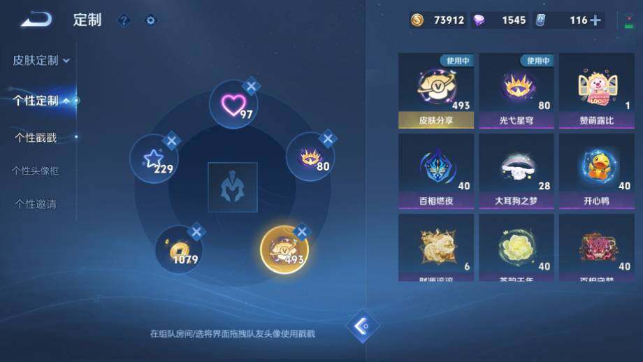 WZ03421280王者荣耀账号详情图21