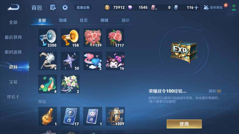 WZ03421280王者荣耀账号详情图24