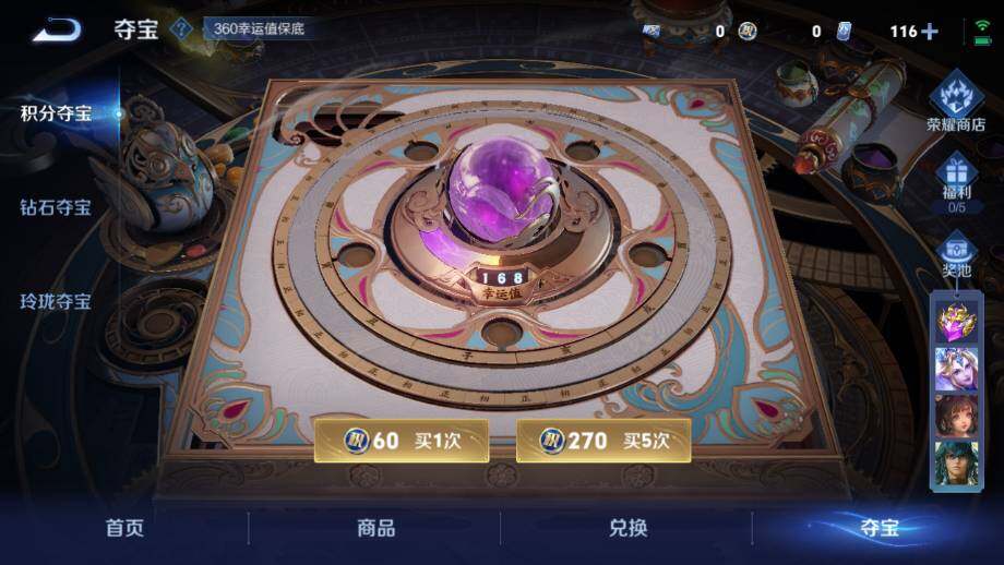 WZ03421280王者荣耀账号详情图26