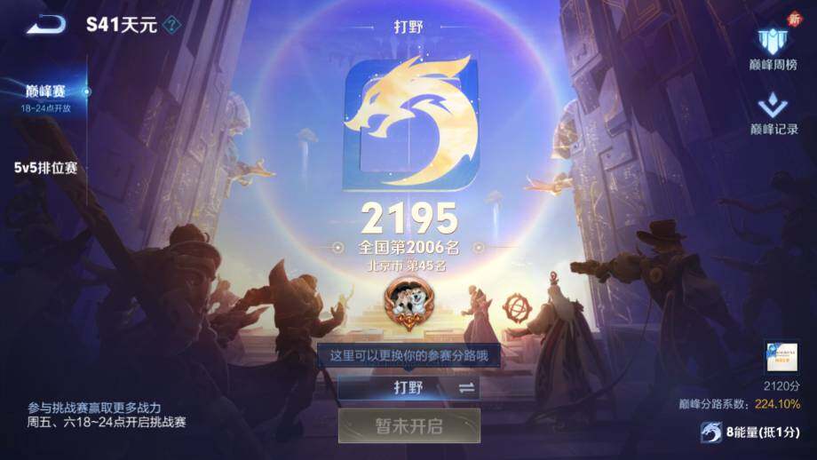 WZ03421280王者荣耀账号详情图27