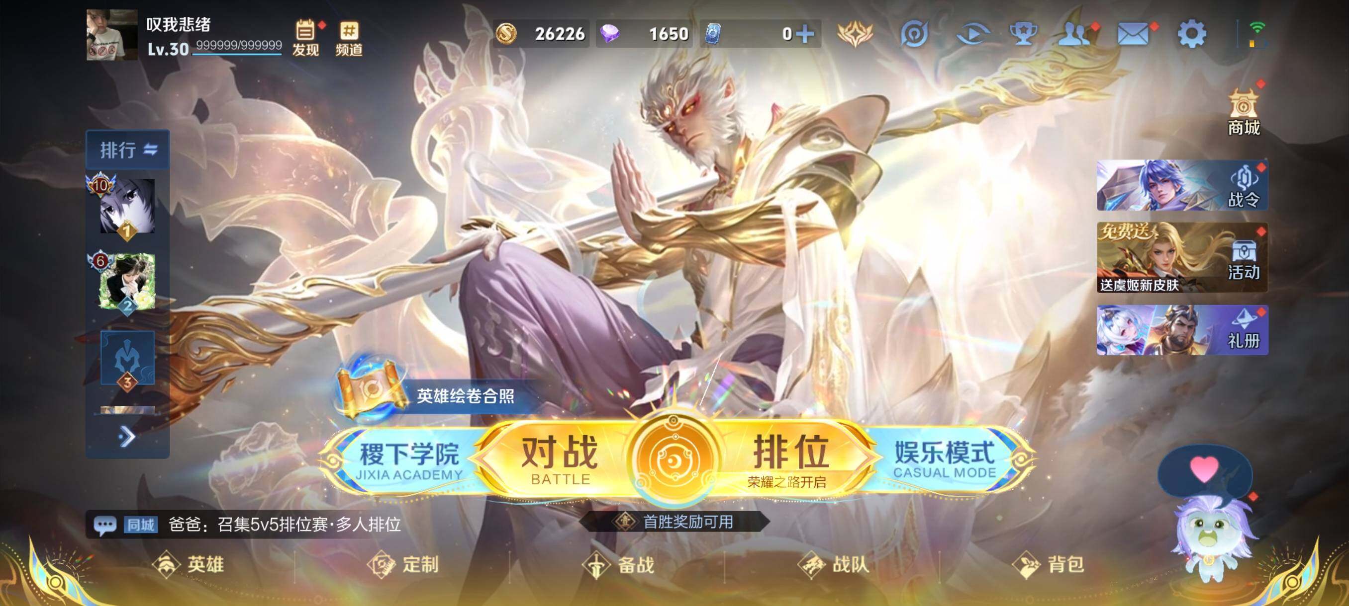 WZCMW42128王者荣耀账号详情图2 WZCMW42128王者荣耀账号详情图2