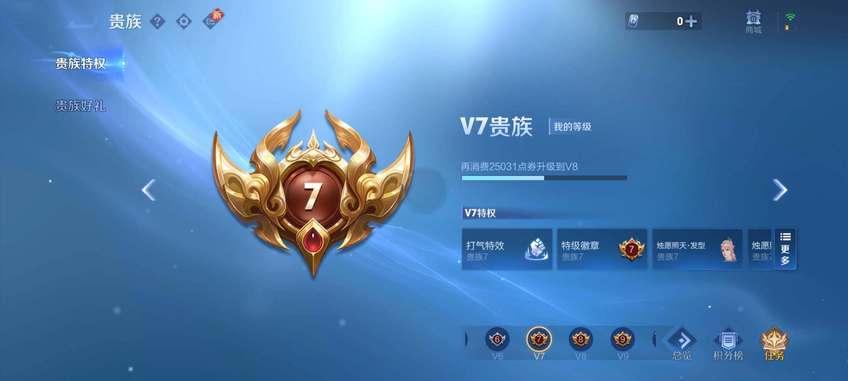 WZCMW42128王者荣耀账号详情图6 WZCMW42128王者荣耀账号详情图6